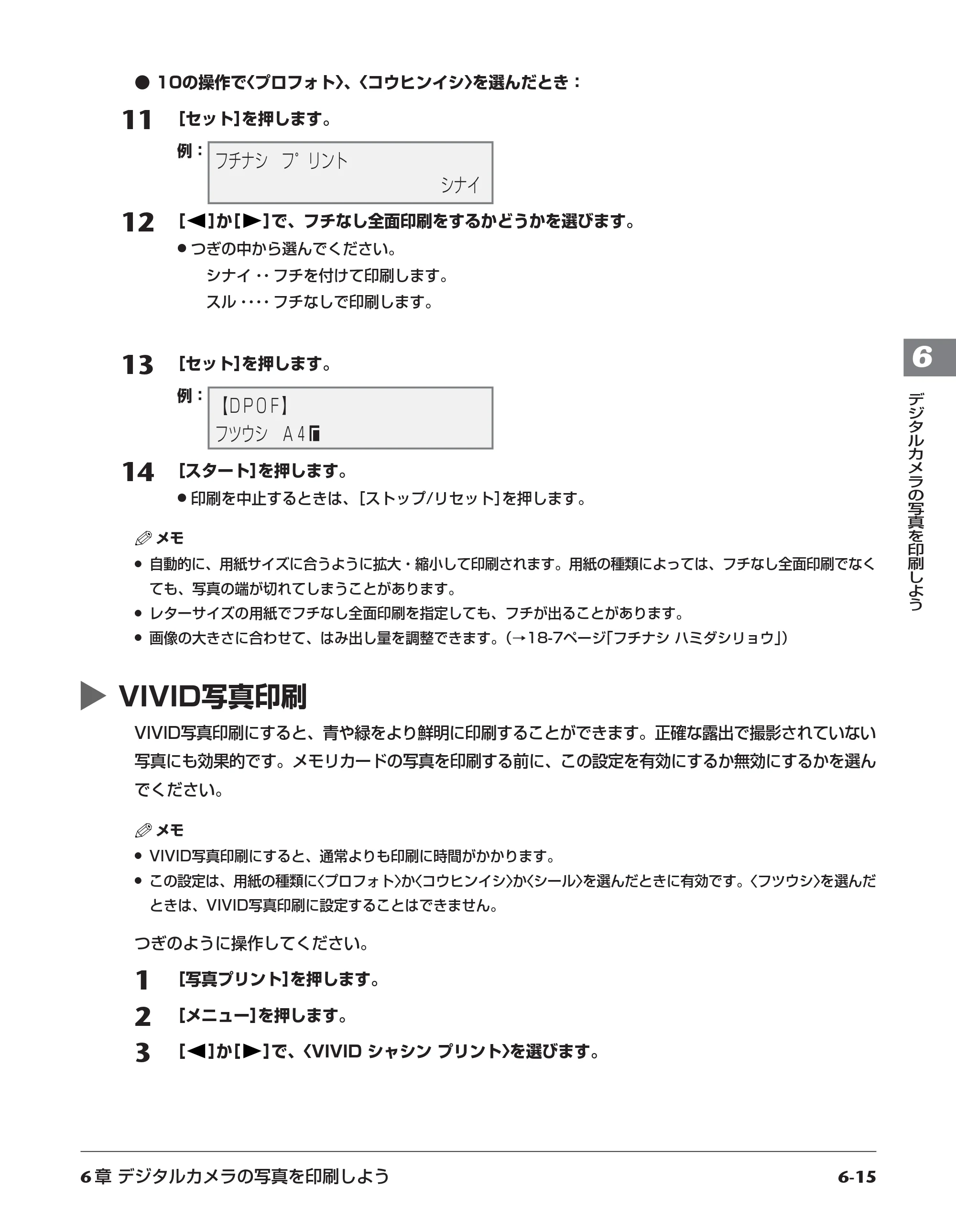 キヤノン PIXUS MP730 基本操作ガイド （PDF形式／14.48Mバイト） — 原本ページ — 56ページ
