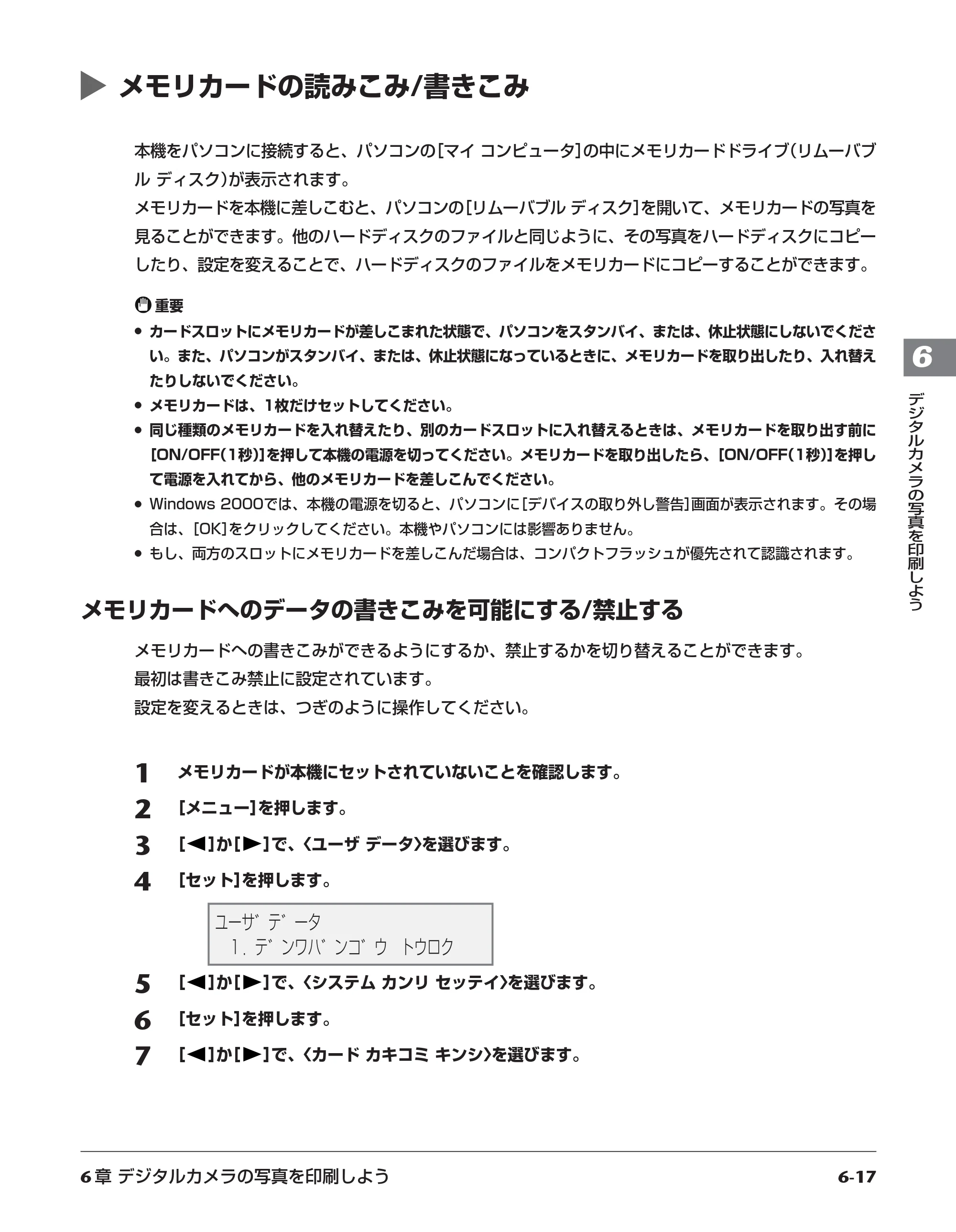 キヤノン PIXUS MP730 基本操作ガイド （PDF形式／14.48Mバイト） — 原本ページ — 58ページ