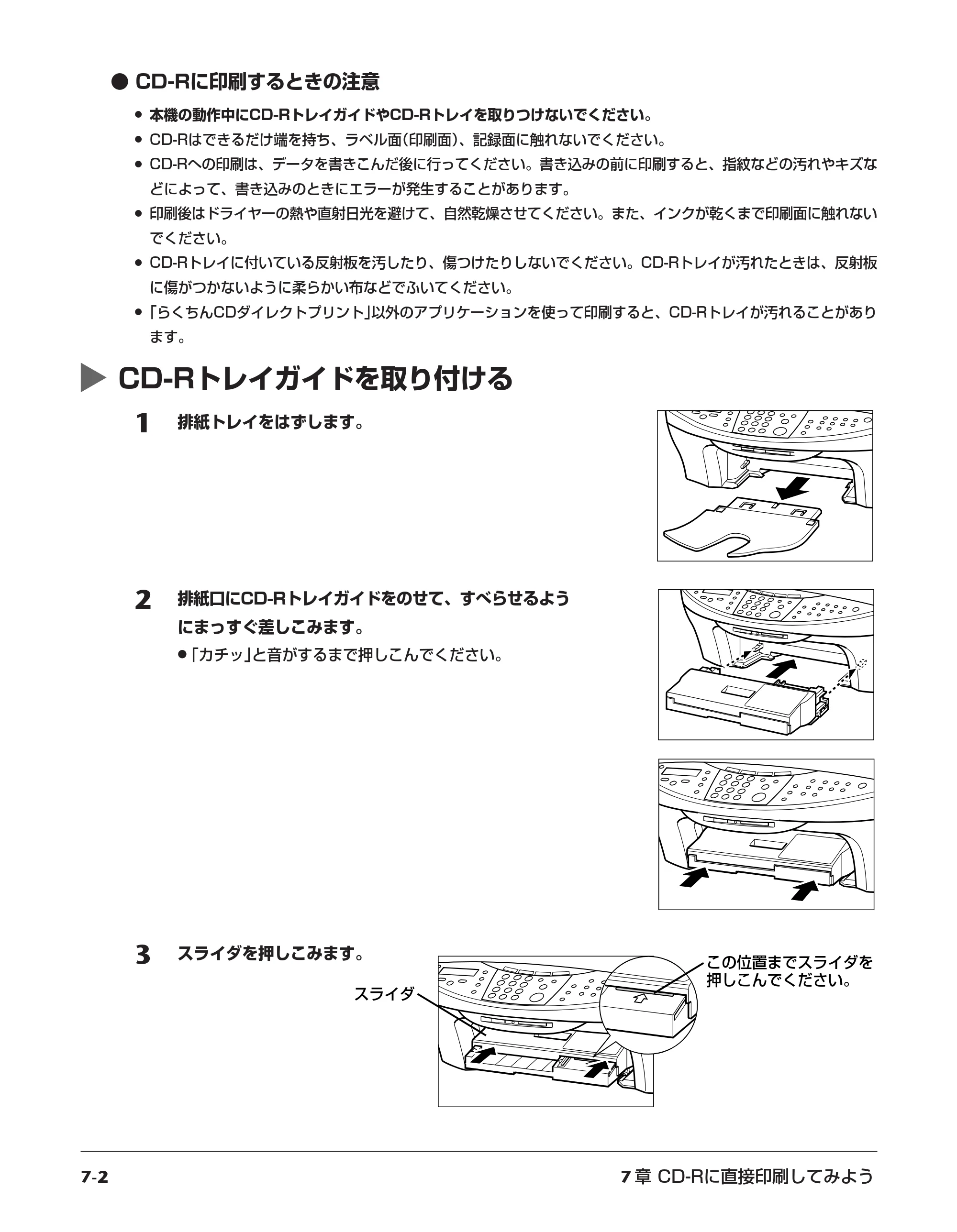 キヤノン PIXUS MP730 基本操作ガイド （PDF形式／14.48Mバイト） — 原本ページ — 61ページ