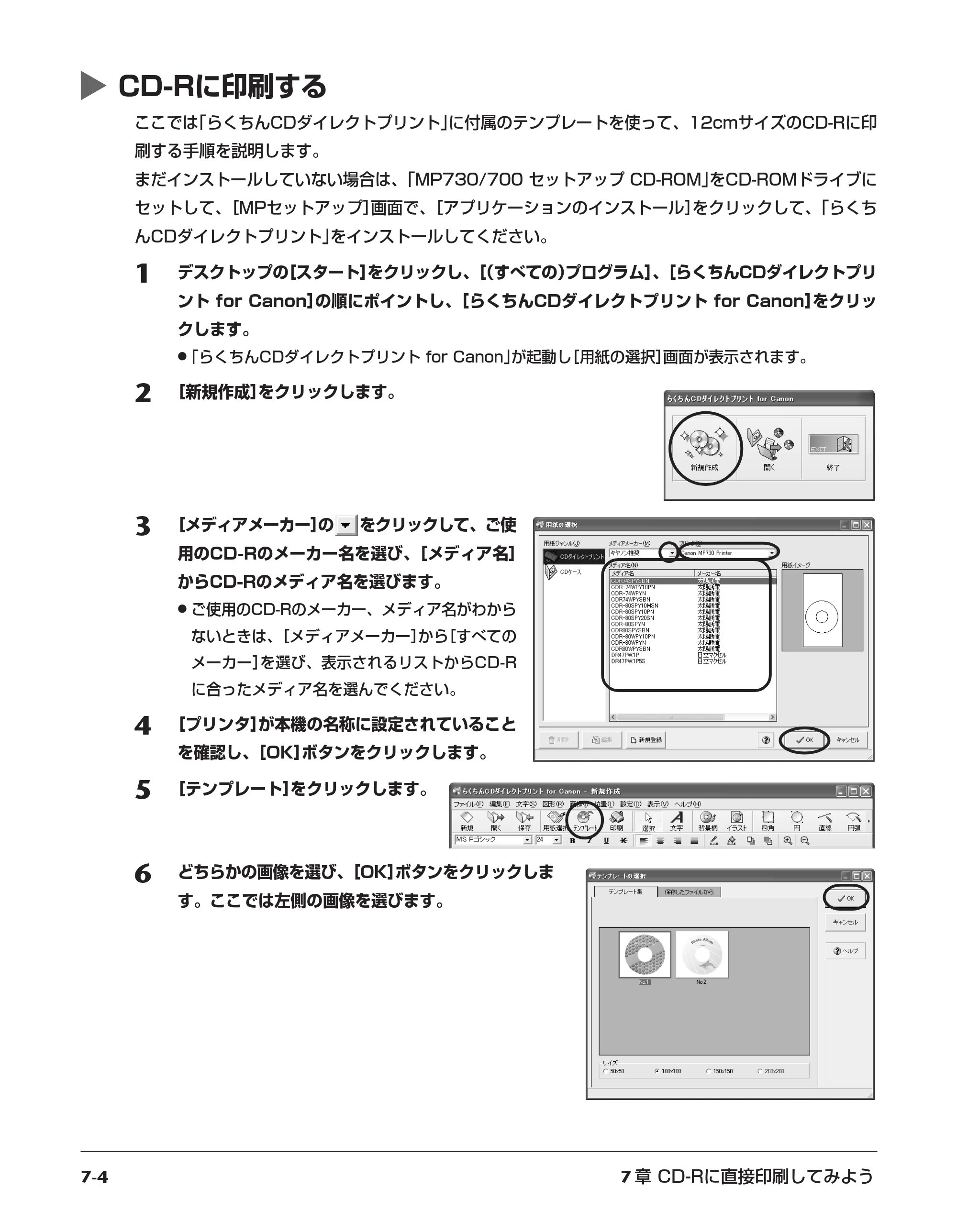 キヤノン PIXUS MP730 基本操作ガイド （PDF形式／14.48Mバイト） — 原本ページ — 63ページ