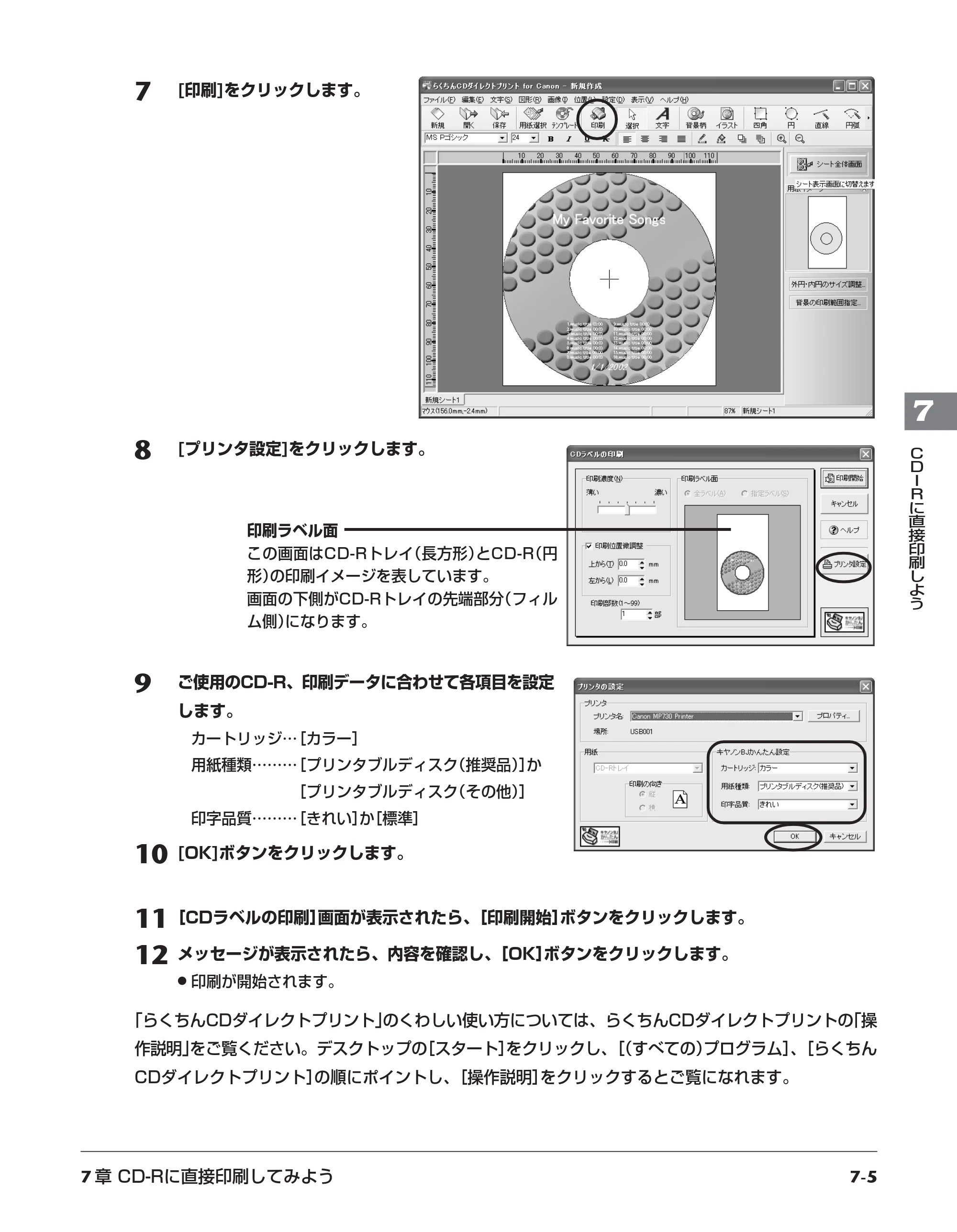 キヤノン PIXUS MP730 基本操作ガイド （PDF形式／14.48Mバイト） — 原本ページ — 64ページ