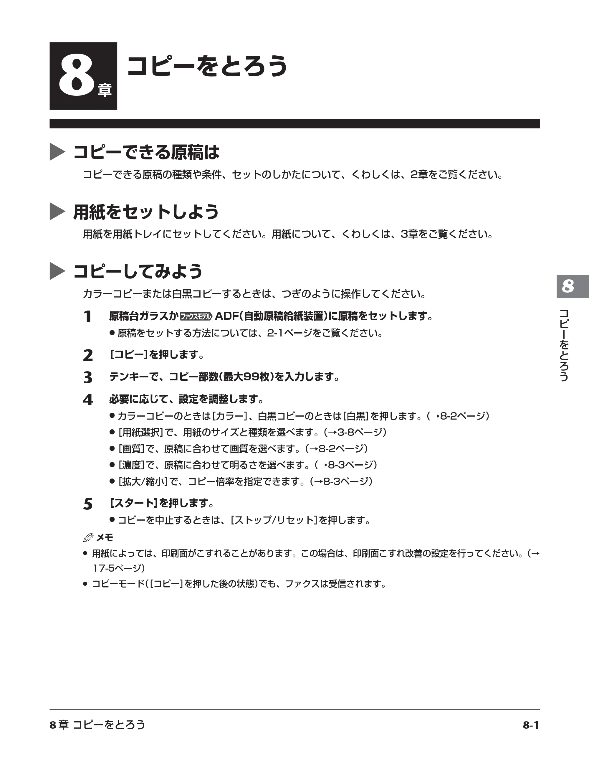 キヤノン PIXUS MP730 基本操作ガイド （PDF形式／14.48Mバイト） — 原本ページ — 66ページ