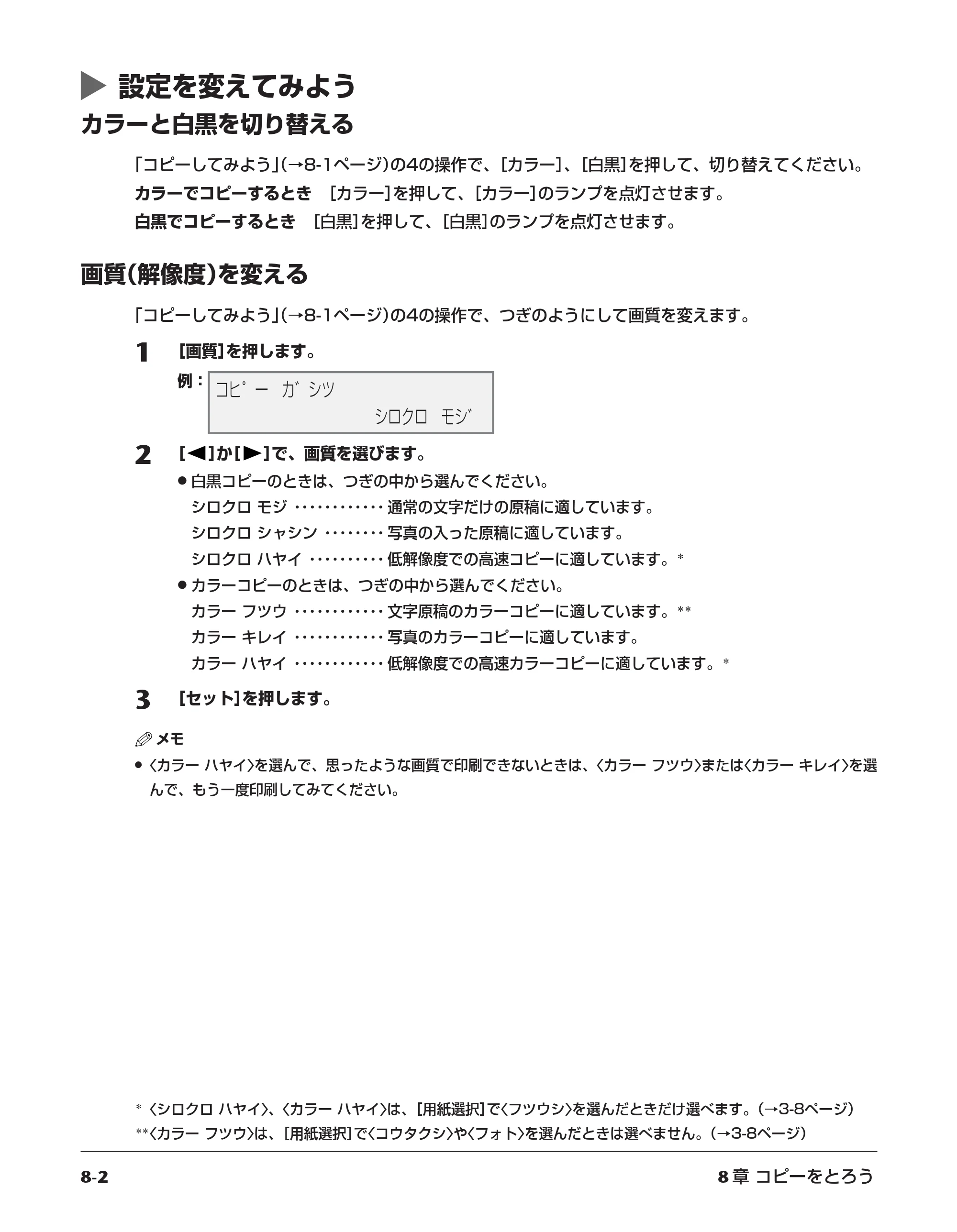 キヤノン PIXUS MP730 基本操作ガイド （PDF形式／14.48Mバイト） — 原本ページ — 67ページ