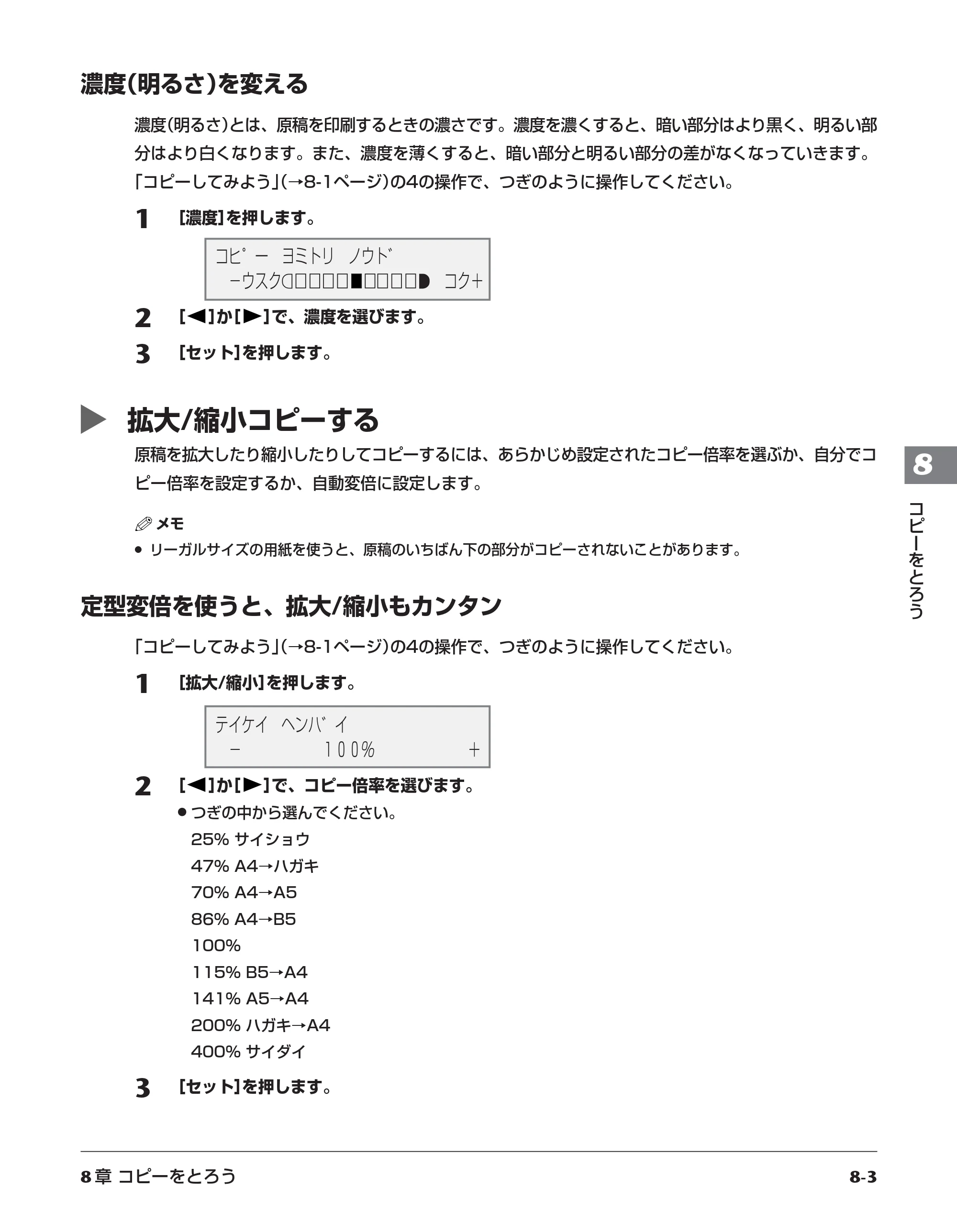 キヤノン PIXUS MP730 基本操作ガイド （PDF形式／14.48Mバイト） — 原本ページ — 68ページ
