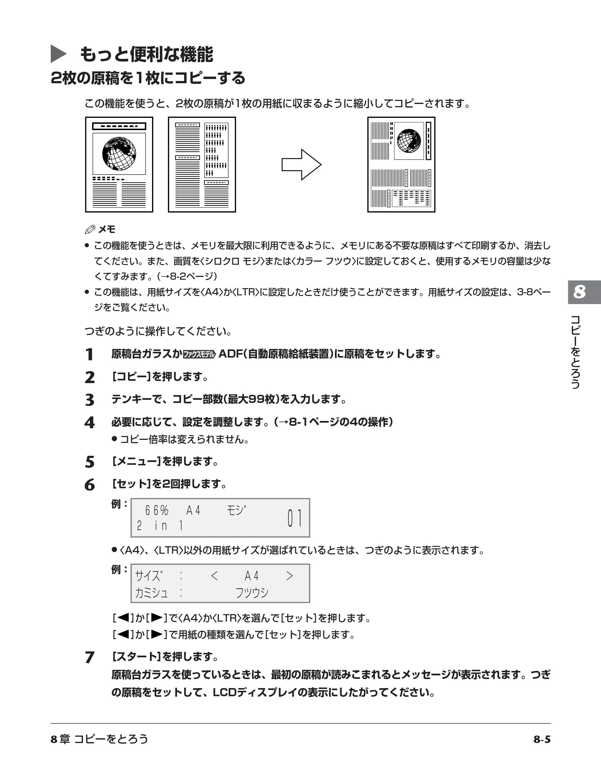 キヤノン PIXUS MP730 基本操作ガイド （PDF形式／14.48Mバイト） — 原本ページ — 70ページ