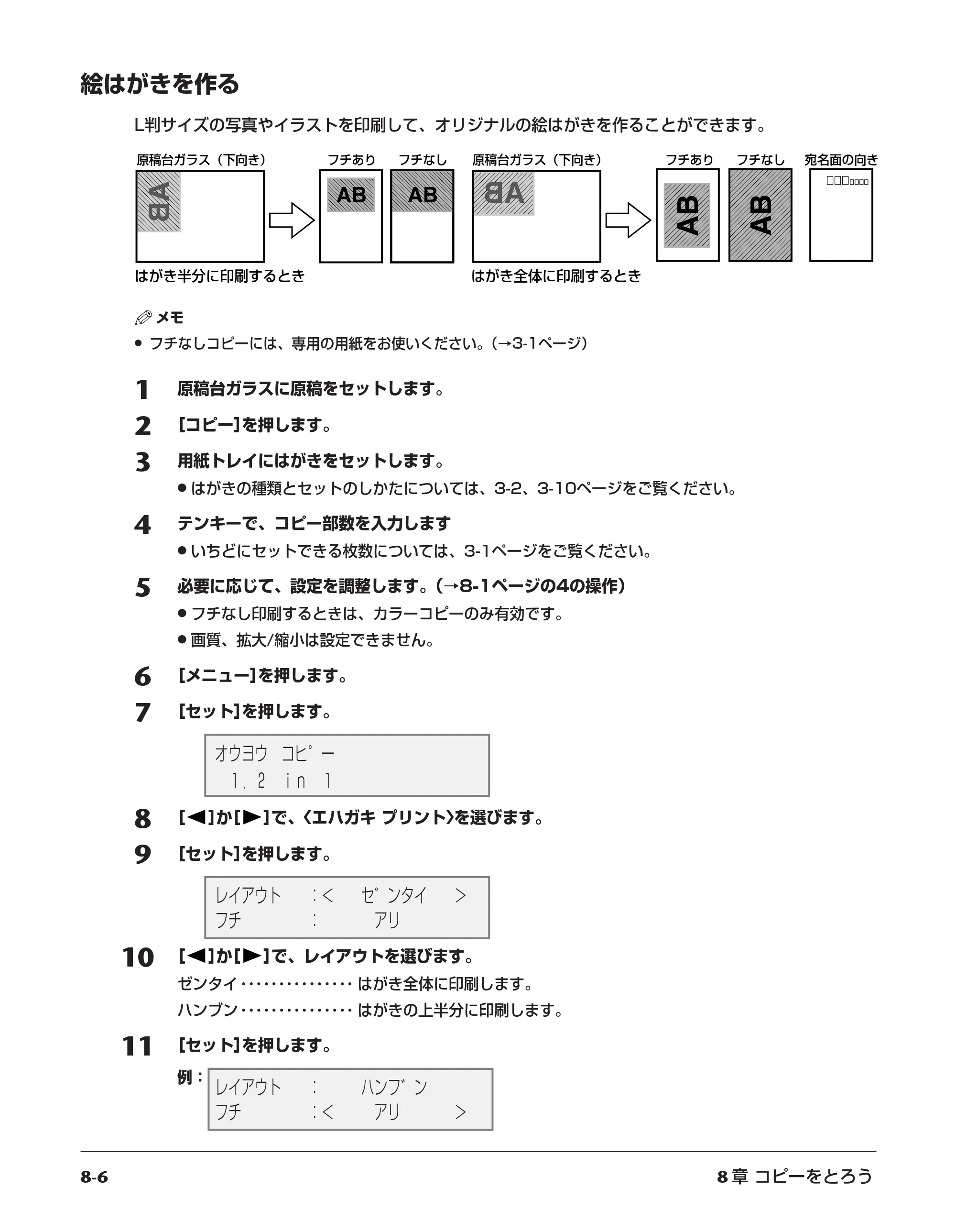 キヤノン PIXUS MP730 基本操作ガイド （PDF形式／14.48Mバイト） — 原本ページ — 71ページ