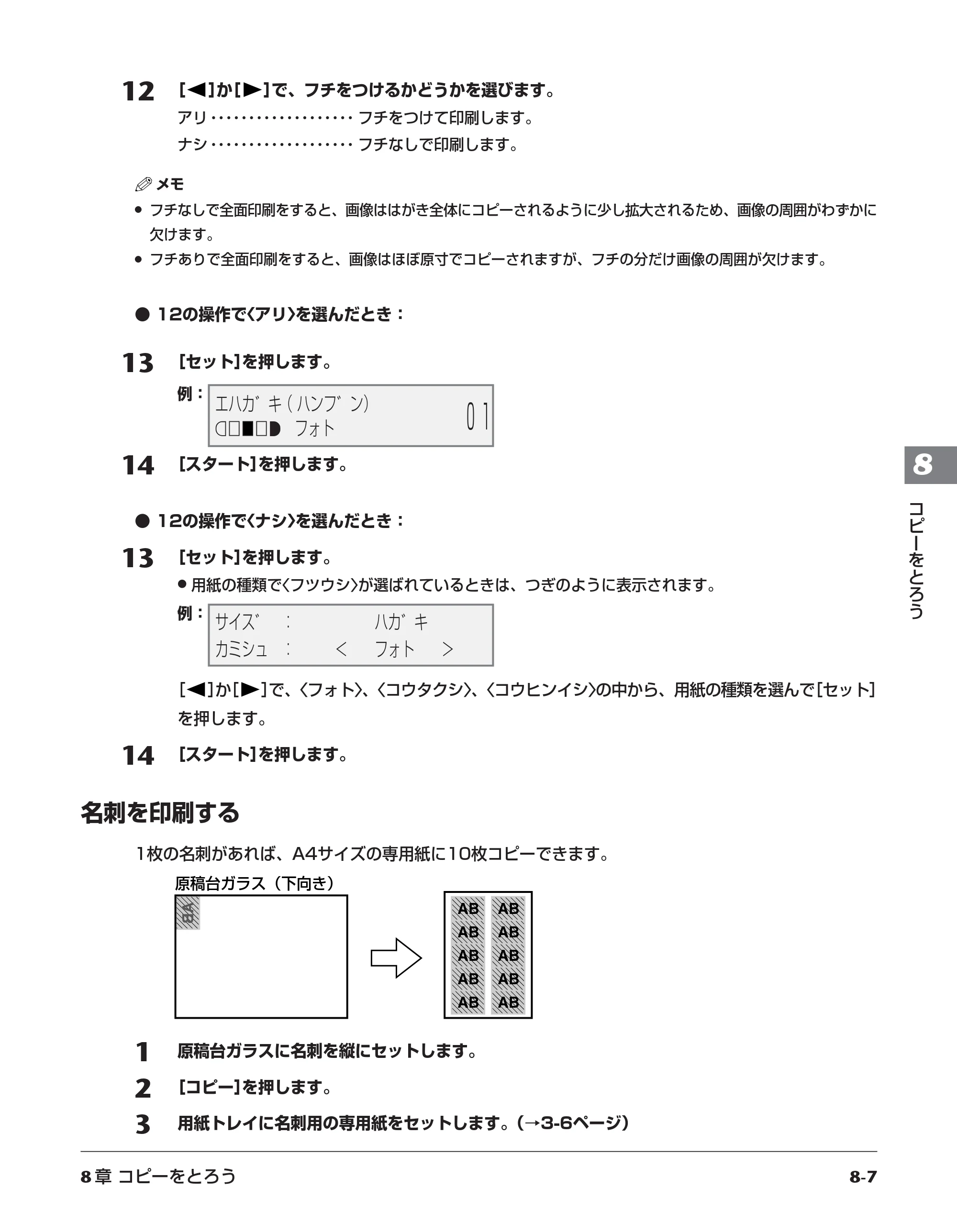 キヤノン PIXUS MP730 基本操作ガイド （PDF形式／14.48Mバイト） — 原本ページ — 72ページ
