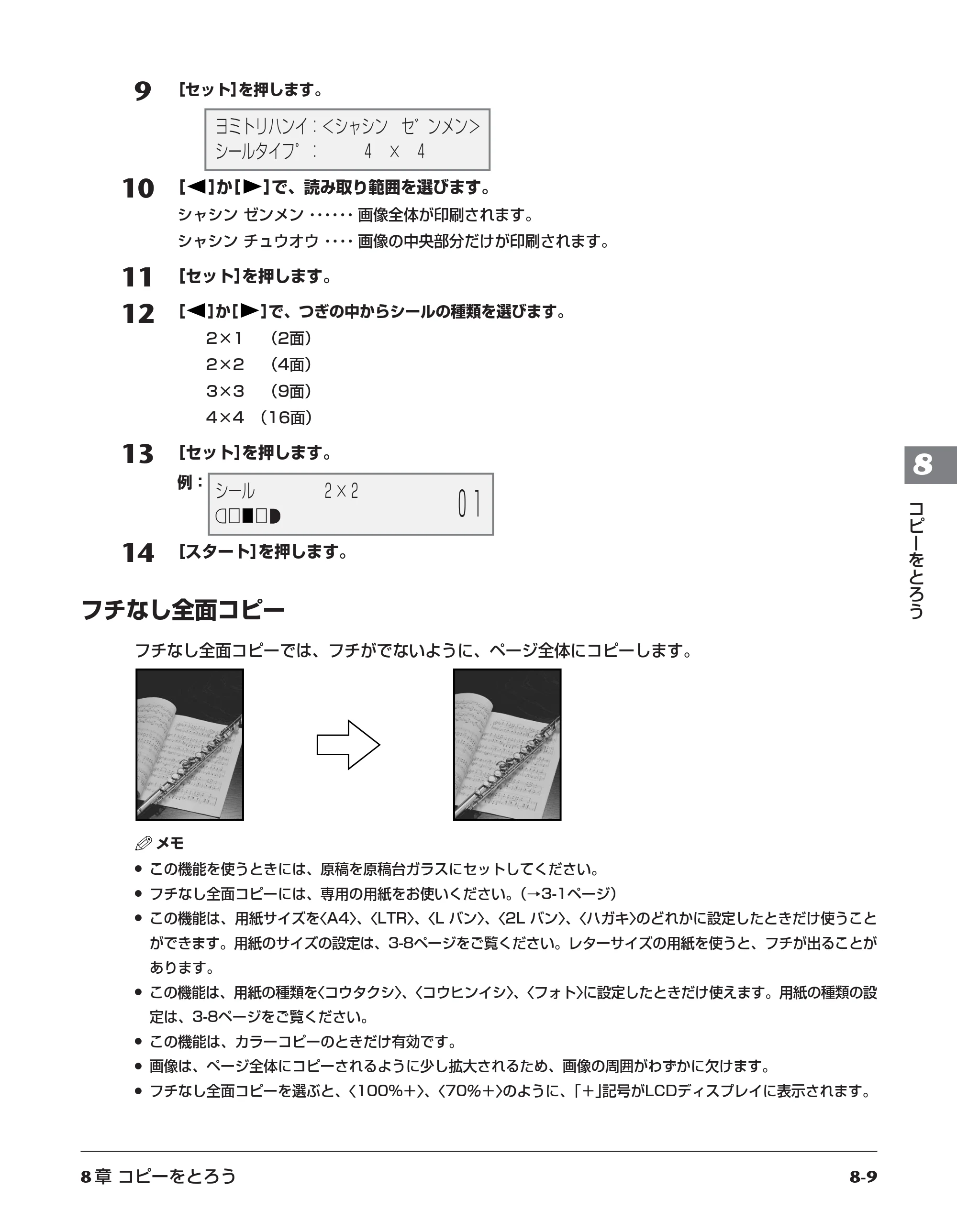 キヤノン PIXUS MP730 基本操作ガイド （PDF形式／14.48Mバイト） — 原本ページ — 74ページ