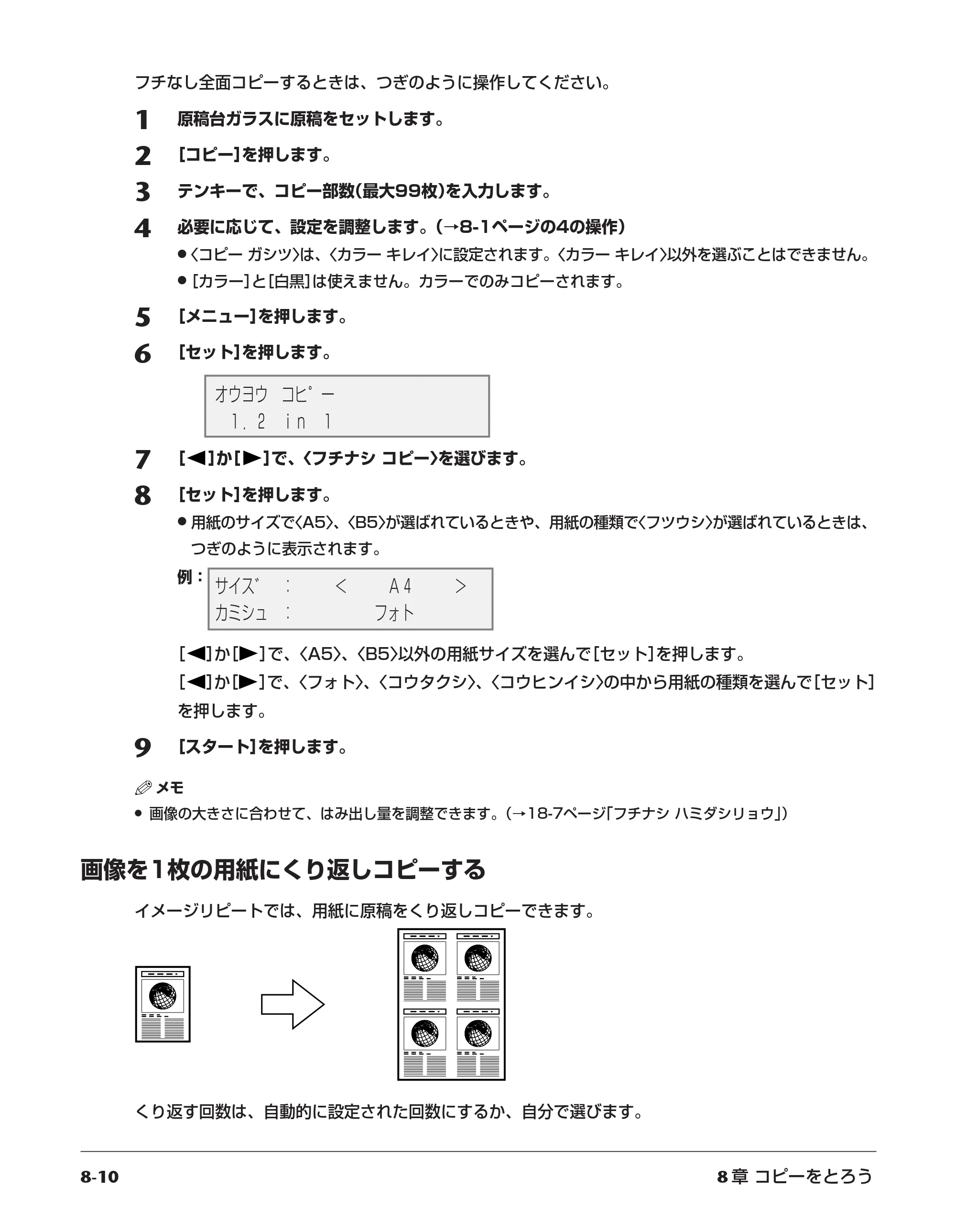 キヤノン PIXUS MP730 基本操作ガイド （PDF形式／14.48Mバイト） — 原本ページ — 75ページ