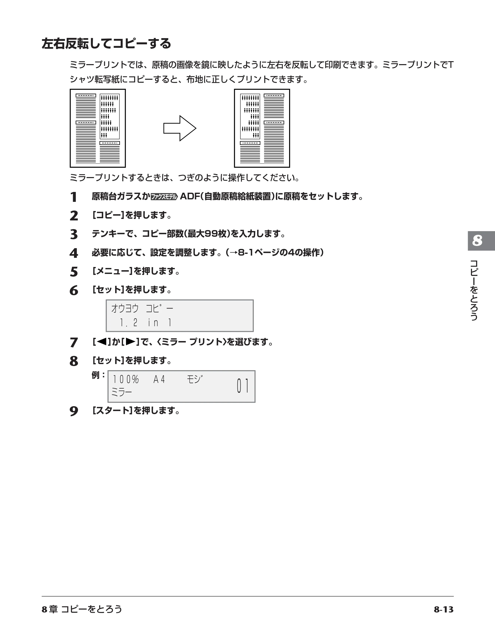 キヤノン PIXUS MP730 基本操作ガイド （PDF形式／14.48Mバイト） — 原本ページ — 78ページ