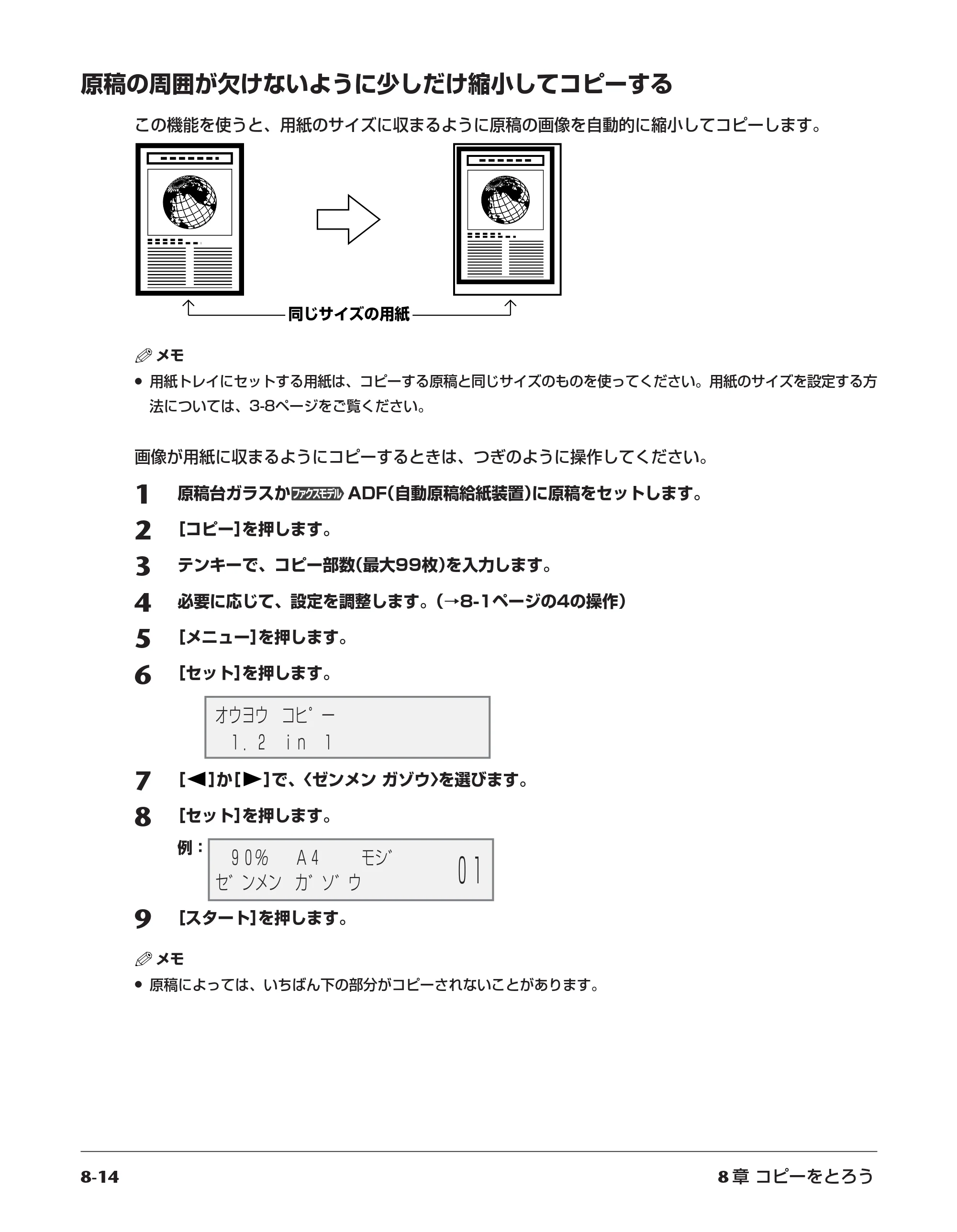 キヤノン PIXUS MP730 基本操作ガイド （PDF形式／14.48Mバイト） — 原本ページ — 79ページ