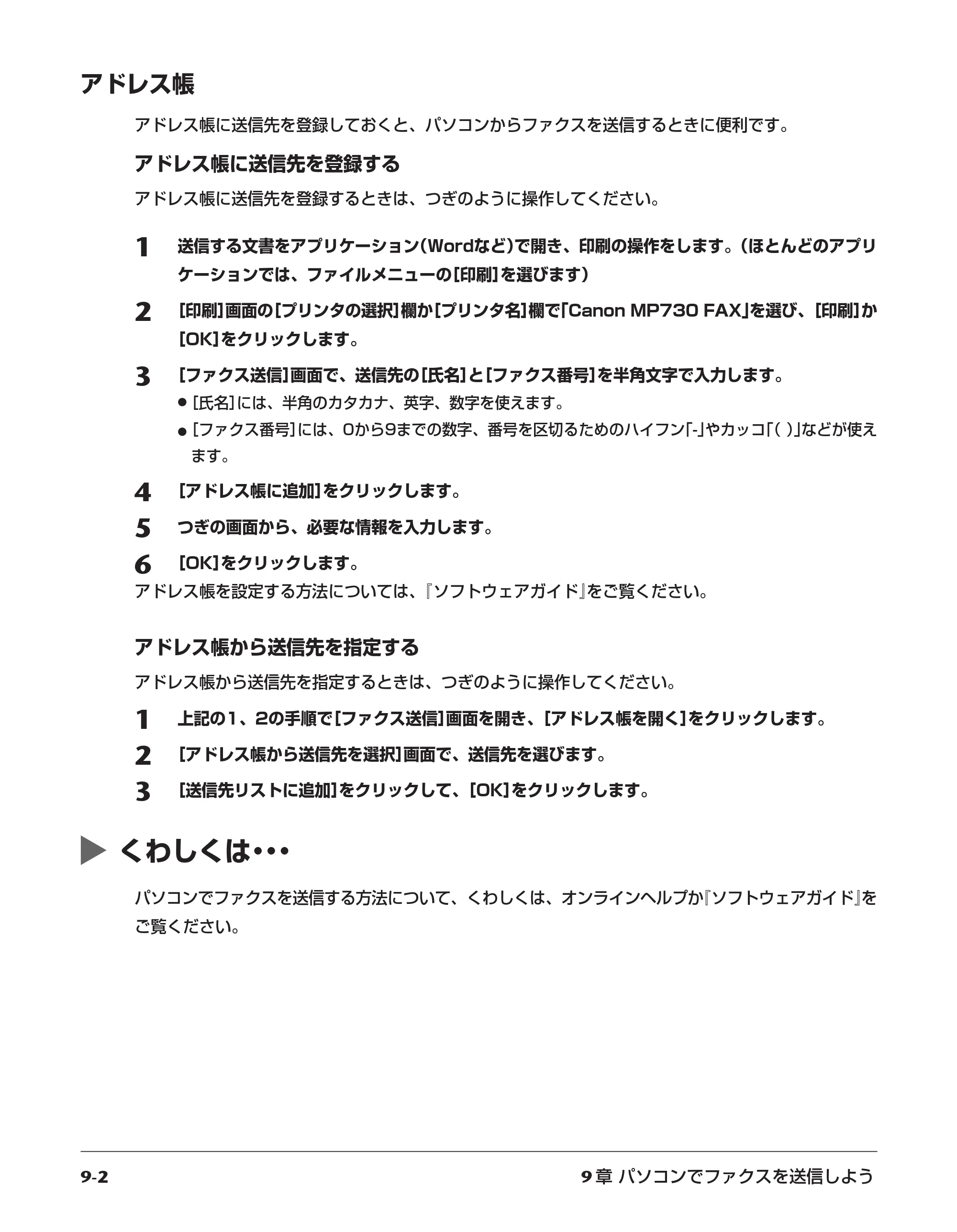キヤノン PIXUS MP730 基本操作ガイド （PDF形式／14.48Mバイト） — 原本ページ — 81ページ