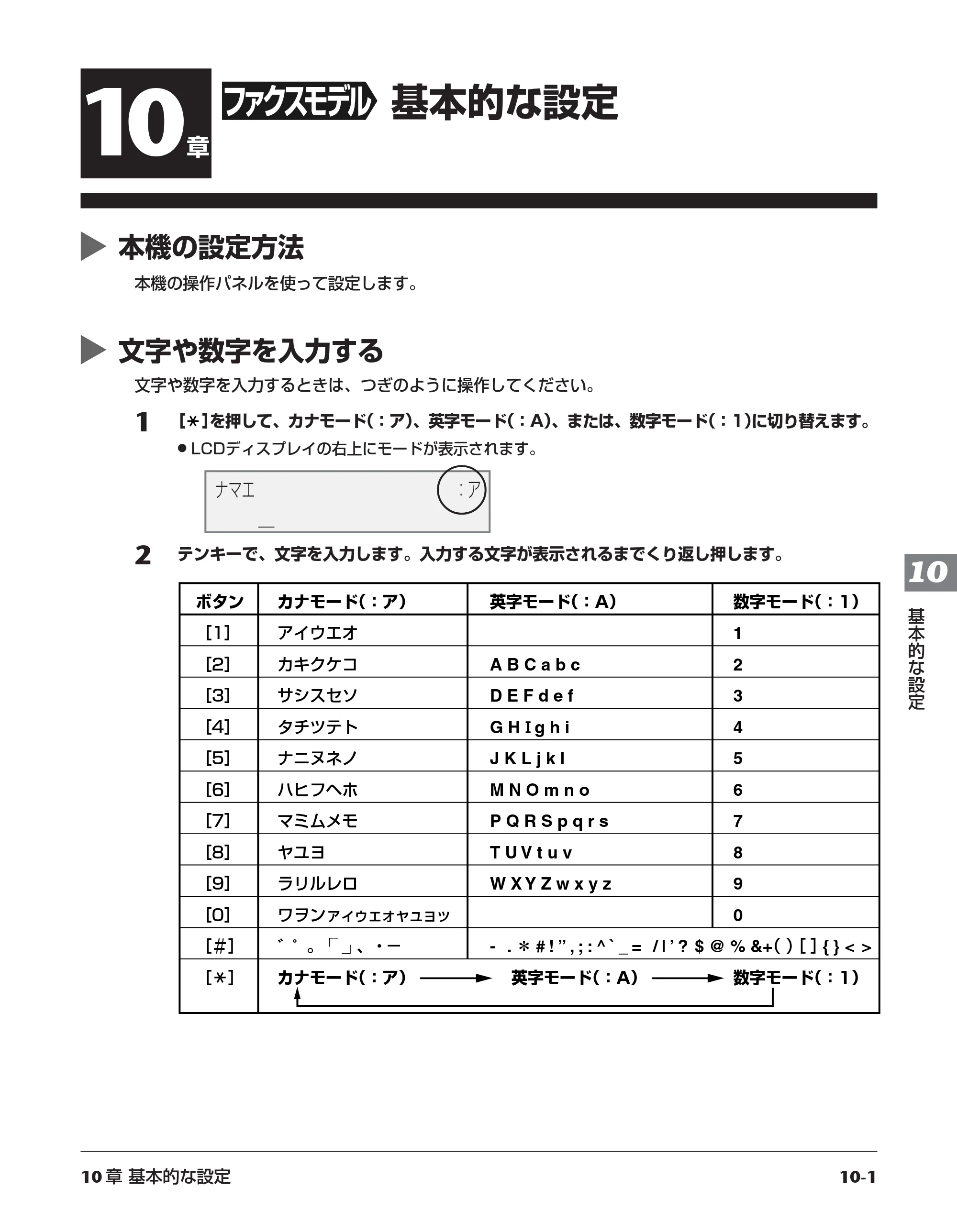 キヤノン PIXUS MP730 基本操作ガイド （PDF形式／14.48Mバイト） — 原本ページ — 82ページ