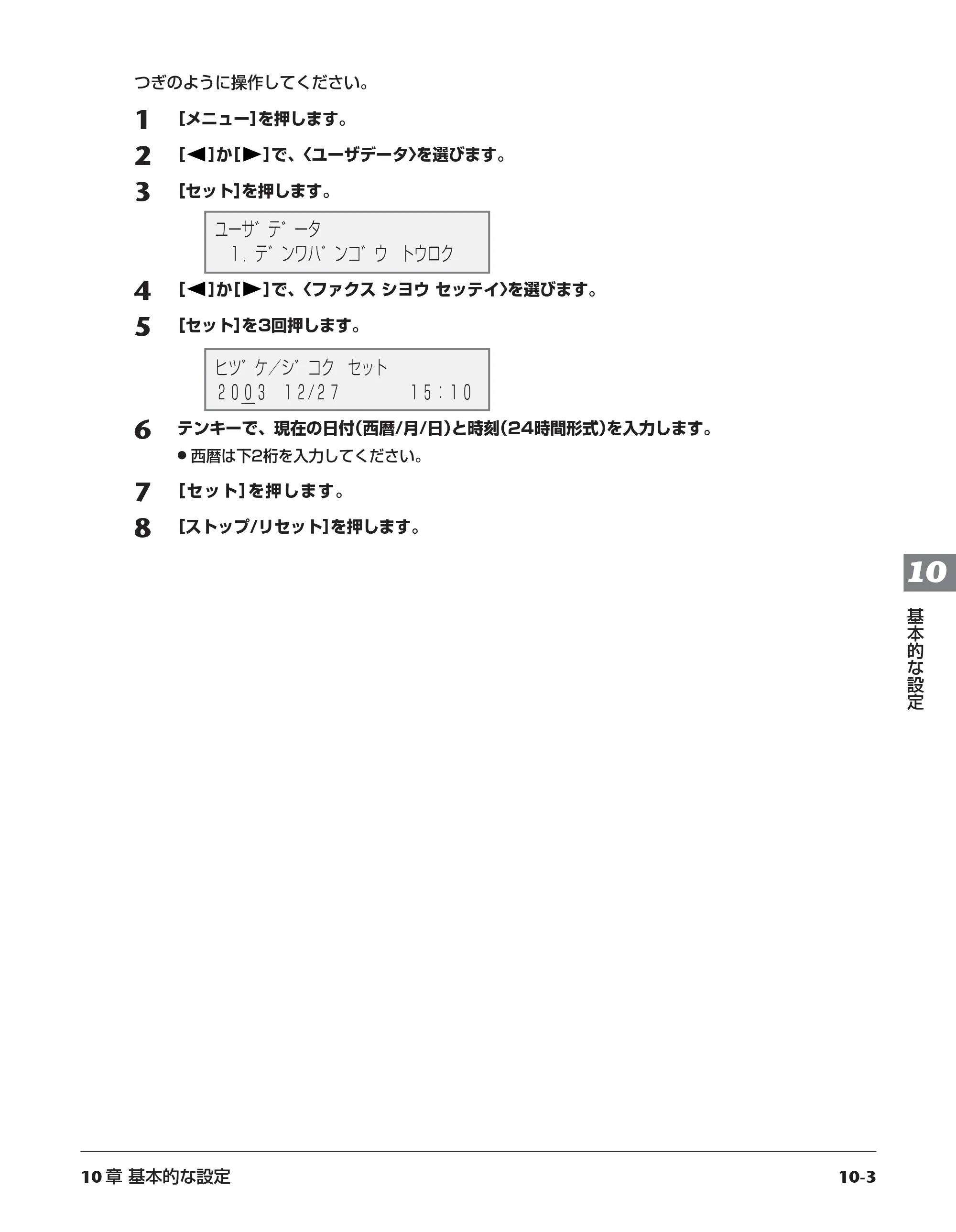 キヤノン PIXUS MP730 基本操作ガイド （PDF形式／14.48Mバイト） — 原本ページ — 84ページ