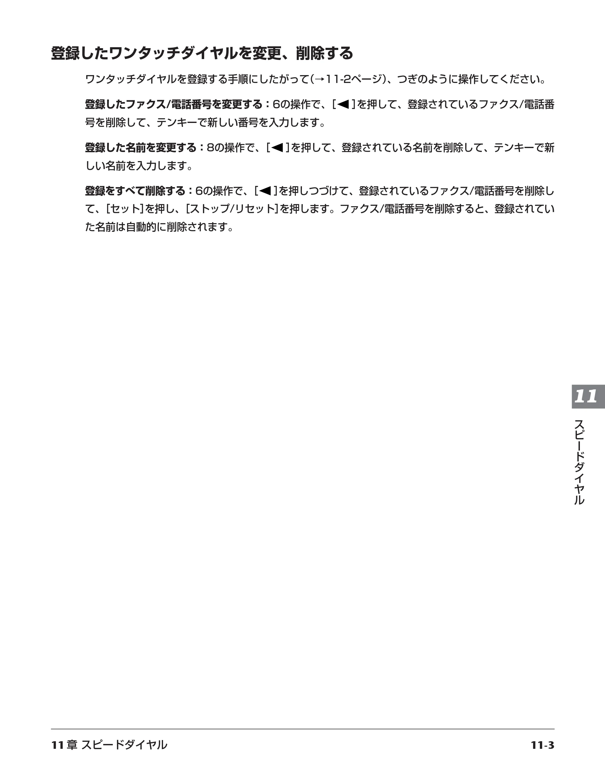 キヤノン PIXUS MP730 基本操作ガイド （PDF形式／14.48Mバイト） — 原本ページ — 90ページ