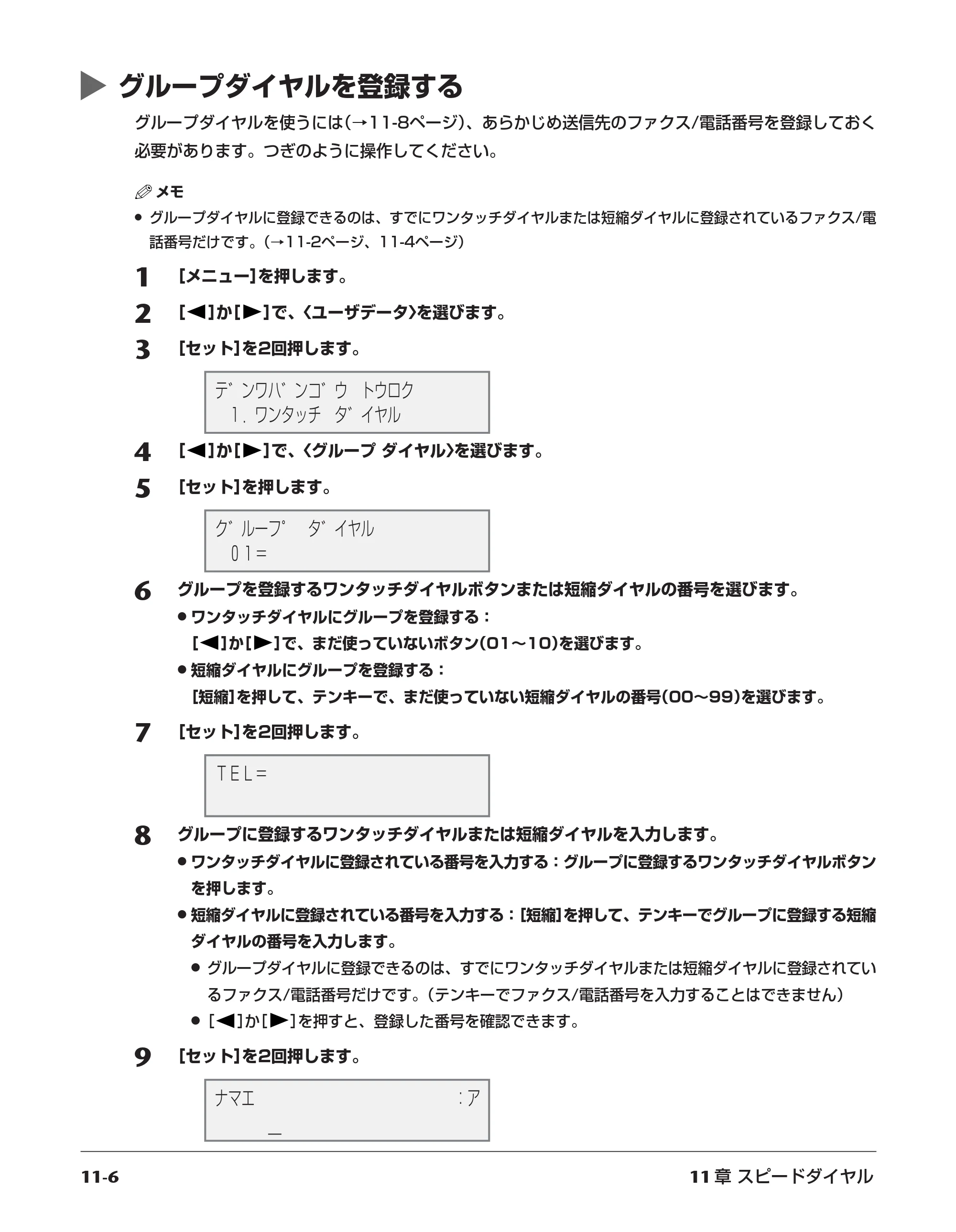 キヤノン PIXUS MP730 基本操作ガイド （PDF形式／14.48Mバイト） — 原本ページ — 93ページ