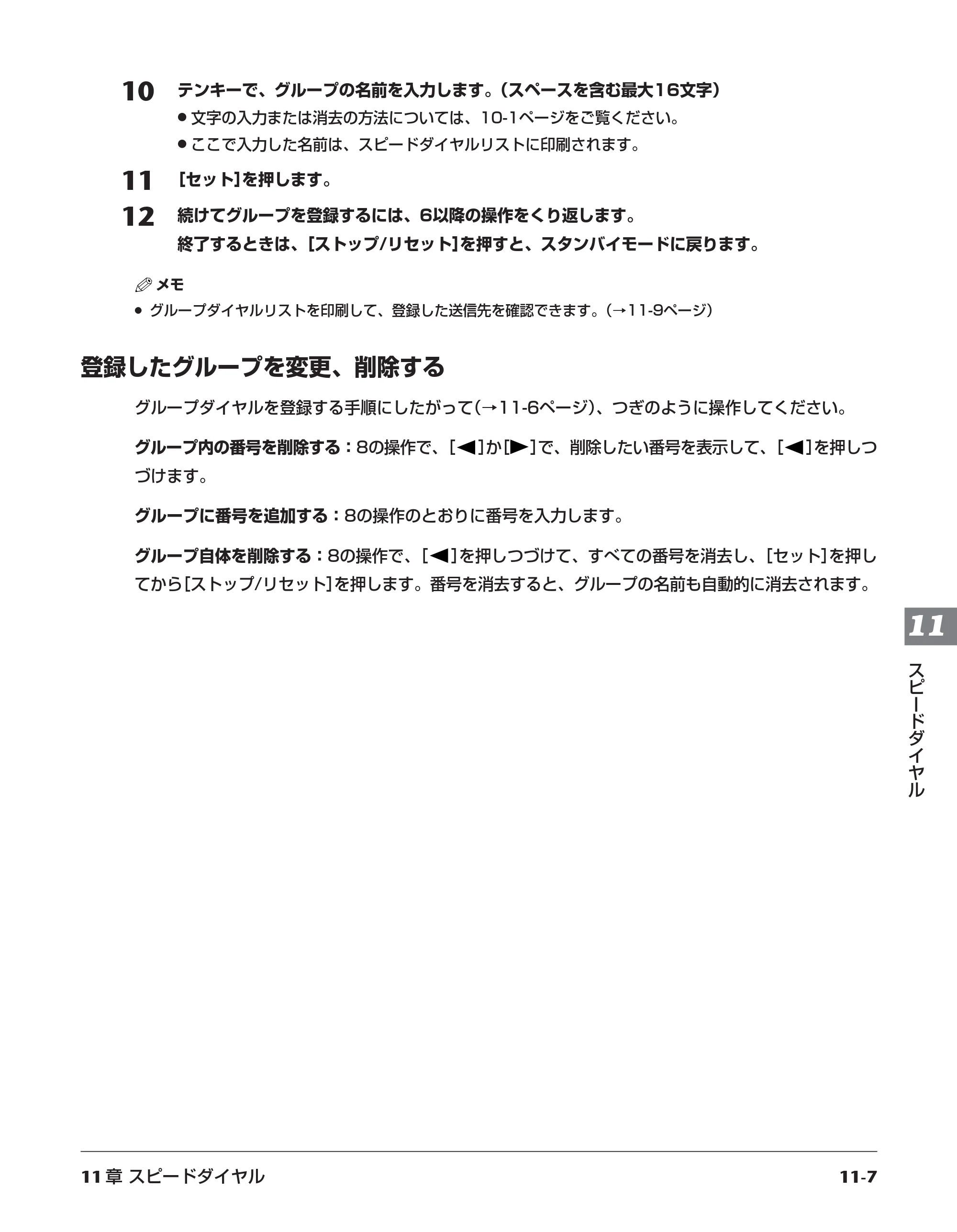 キヤノン PIXUS MP730 基本操作ガイド （PDF形式／14.48Mバイト） — 原本ページ — 94ページ