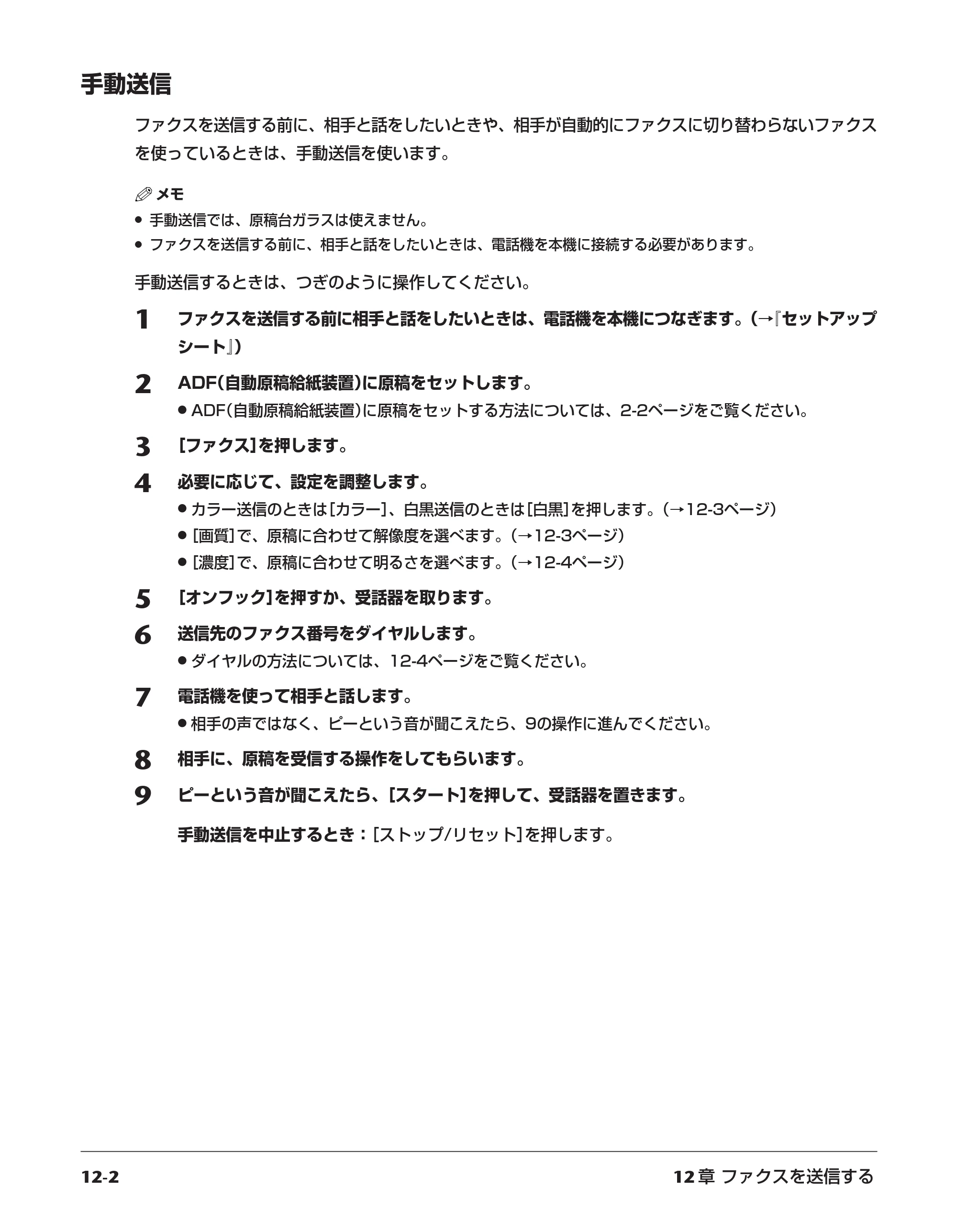 キヤノン PIXUS MP730 基本操作ガイド （PDF形式／14.48Mバイト） — 原本ページ — 99ページ