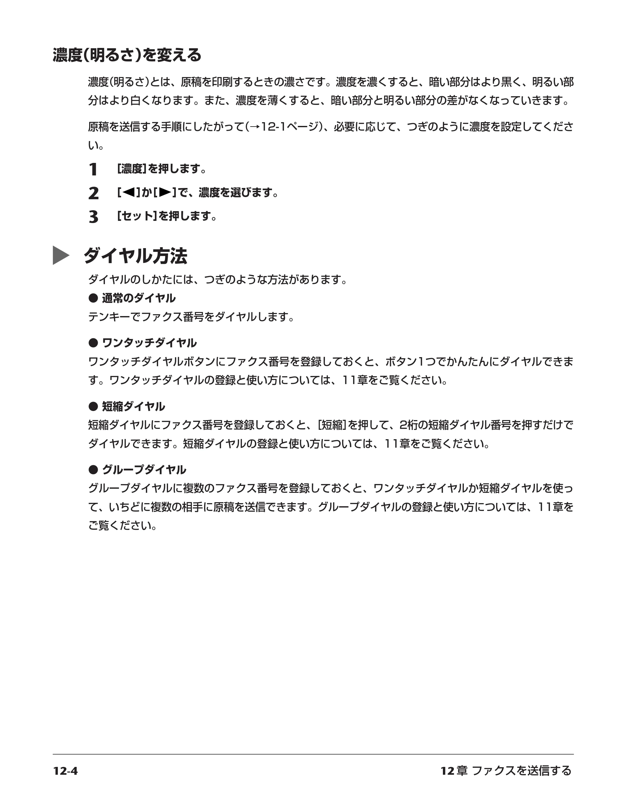 キヤノン PIXUS MP730 基本操作ガイド （PDF形式／14.48Mバイト） — 原本ページ — 101ページ