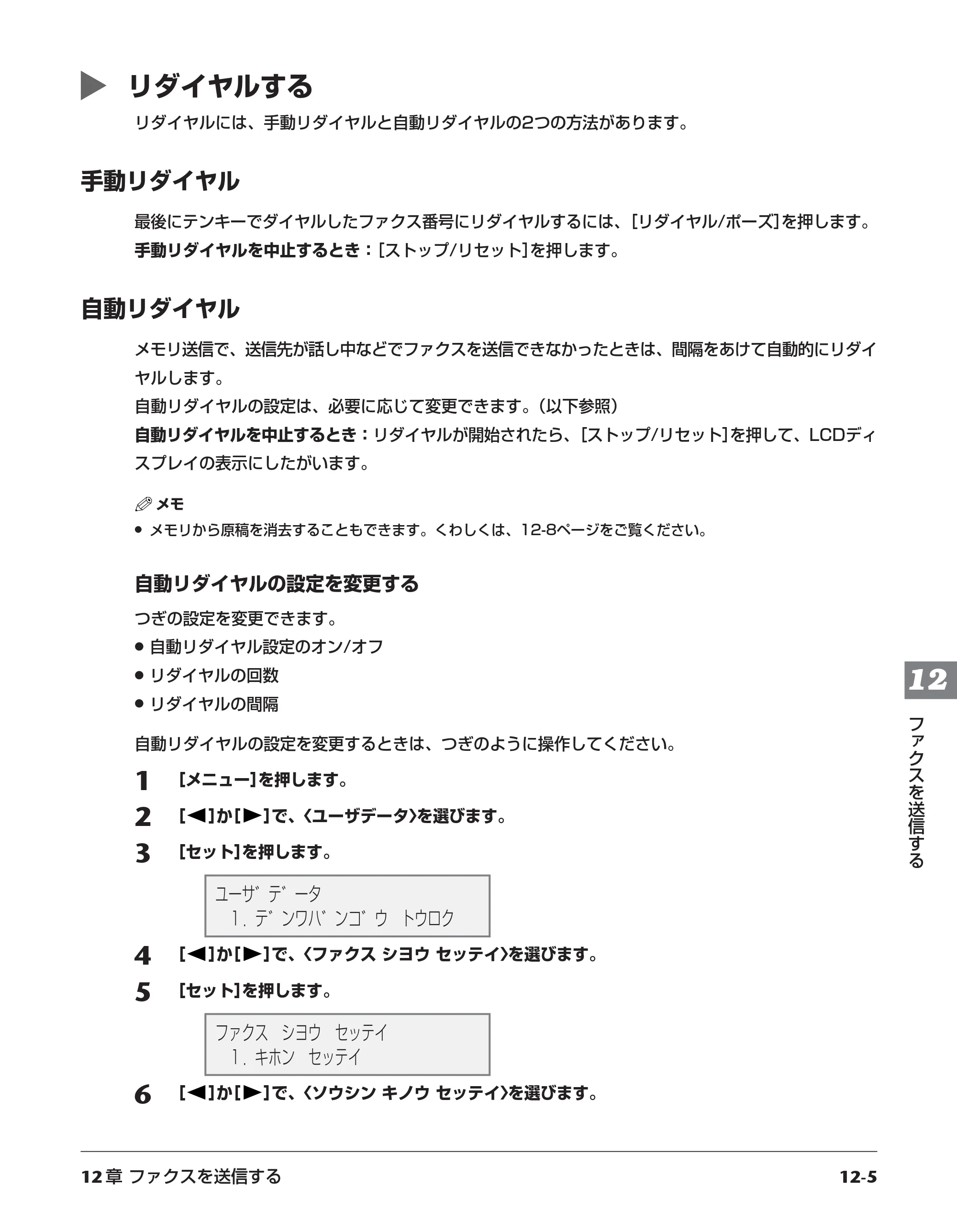 キヤノン PIXUS MP730 基本操作ガイド （PDF形式／14.48Mバイト） — 原本ページ — 102ページ