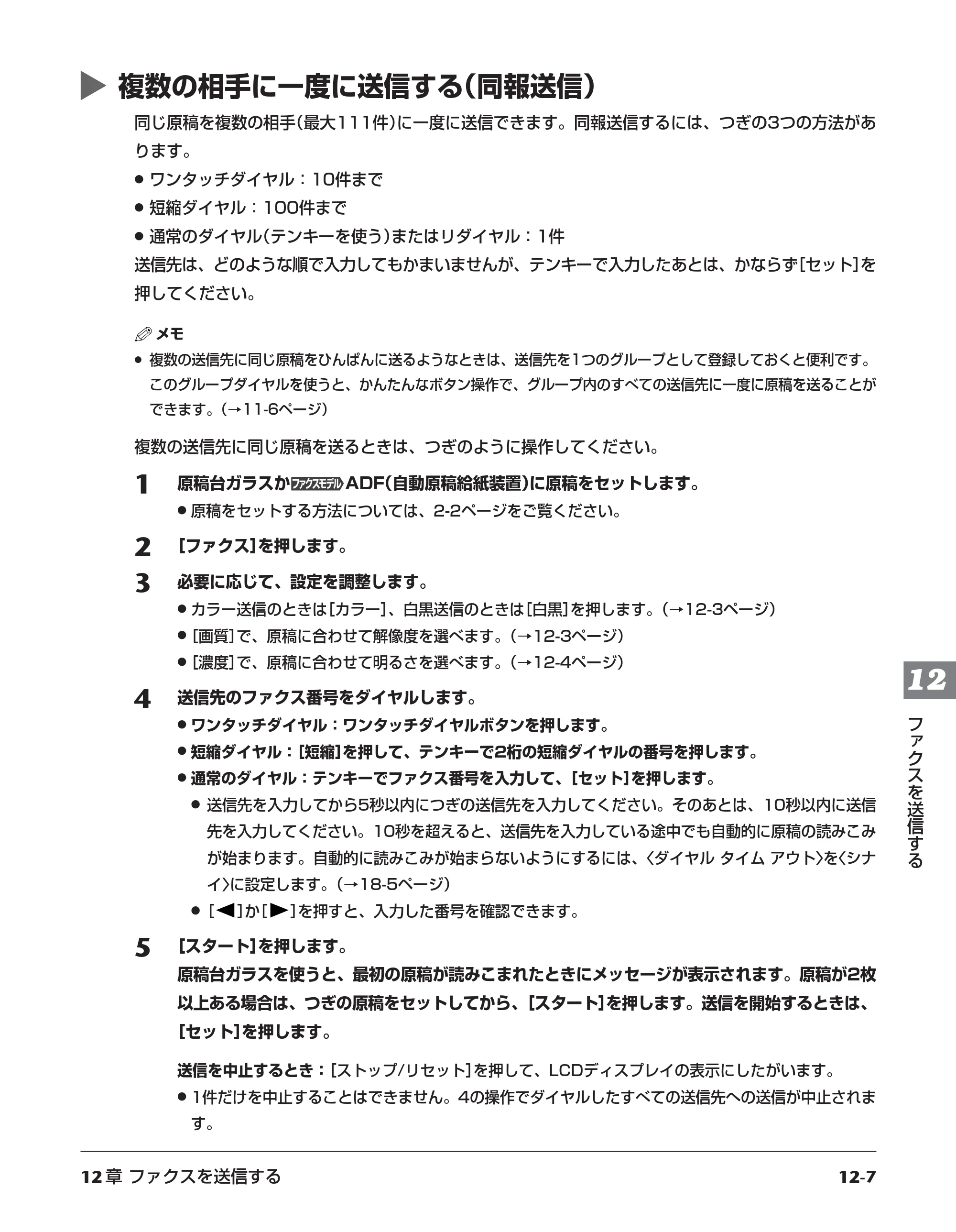 キヤノン PIXUS MP730 基本操作ガイド （PDF形式／14.48Mバイト） — 原本ページ — 104ページ