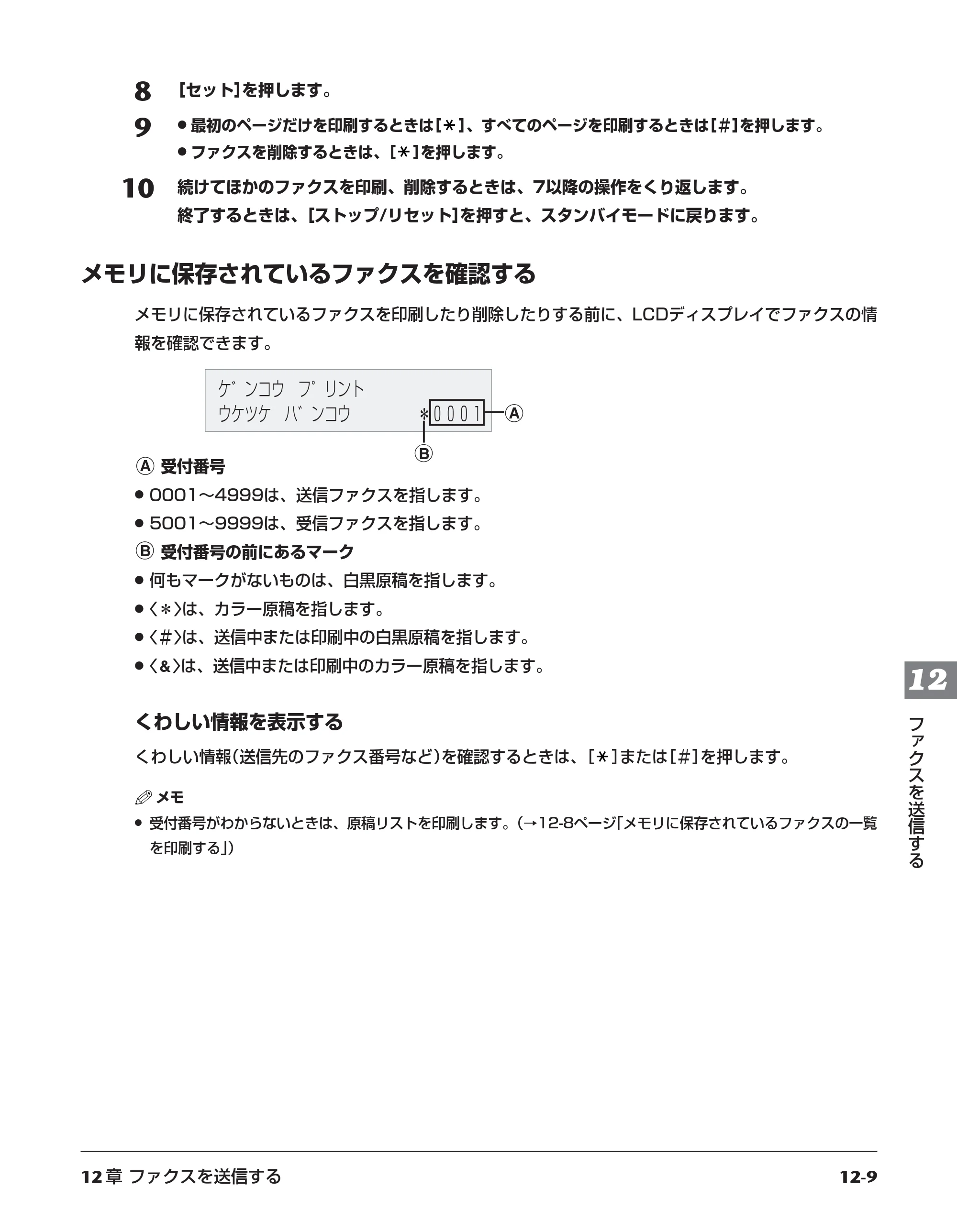 キヤノン PIXUS MP730 基本操作ガイド （PDF形式／14.48Mバイト） — 原本ページ — 106ページ