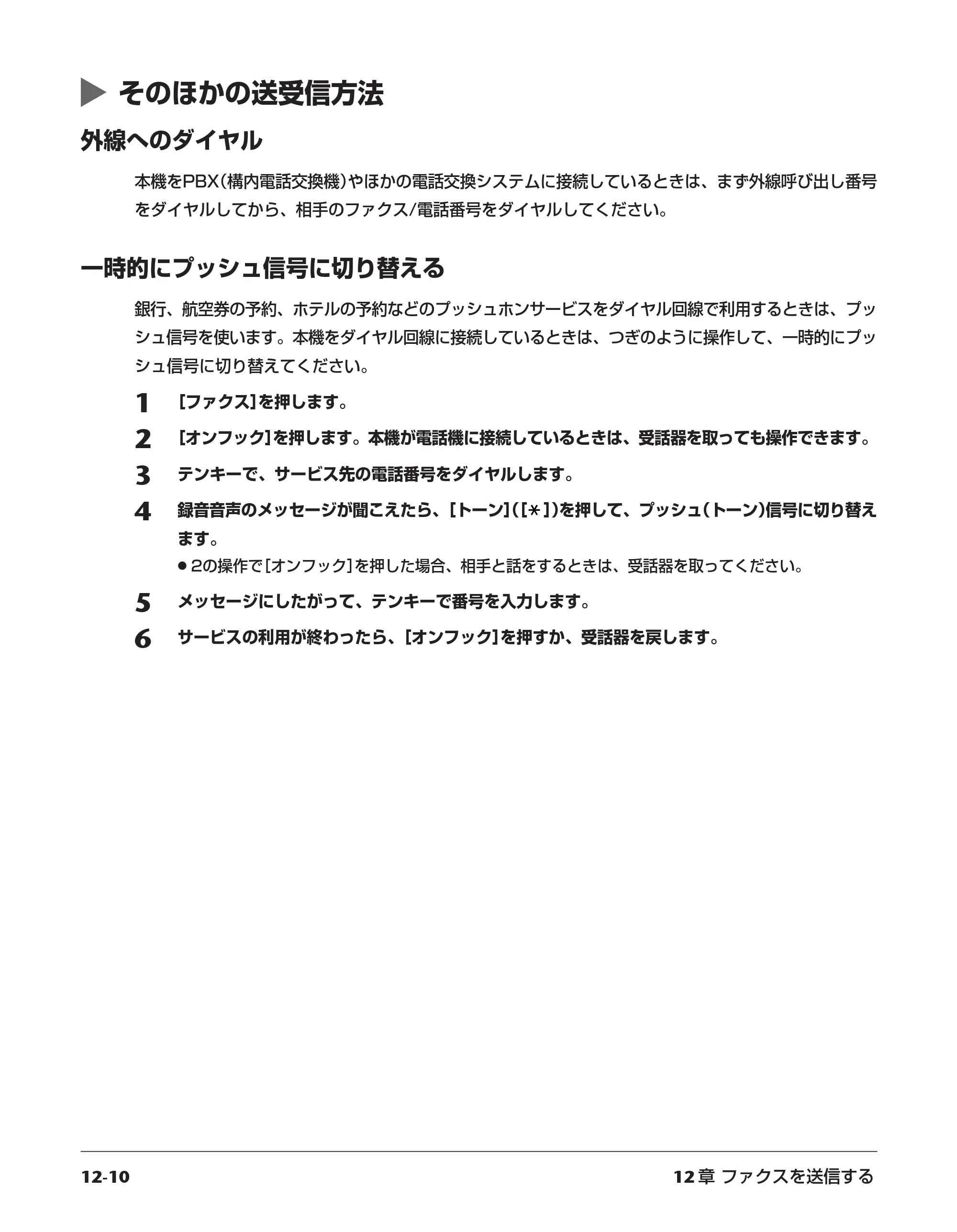 キヤノン PIXUS MP730 基本操作ガイド （PDF形式／14.48Mバイト） — 原本ページ — 107ページ