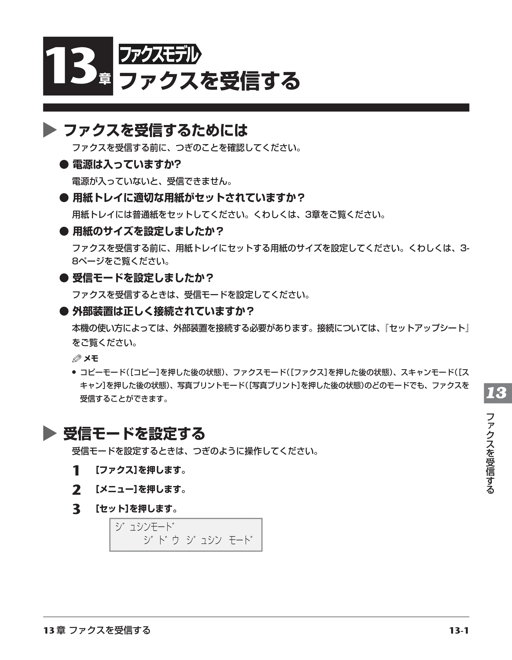キヤノン PIXUS MP730 基本操作ガイド （PDF形式／14.48Mバイト） — 原本ページ — 108ページ