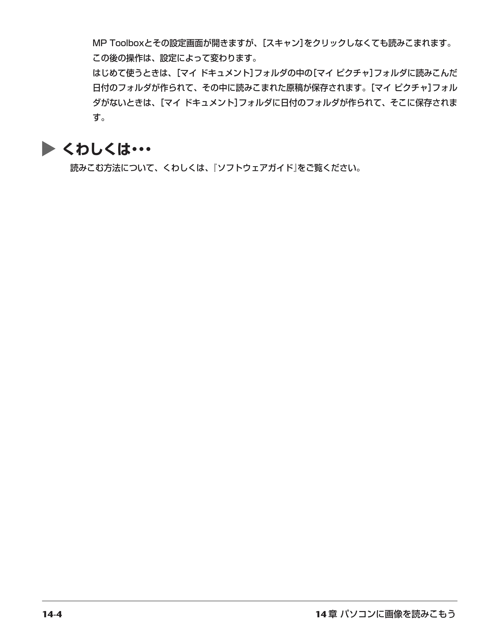 キヤノン PIXUS MP730 基本操作ガイド （PDF形式／14.48Mバイト） — 原本ページ — 117ページ
