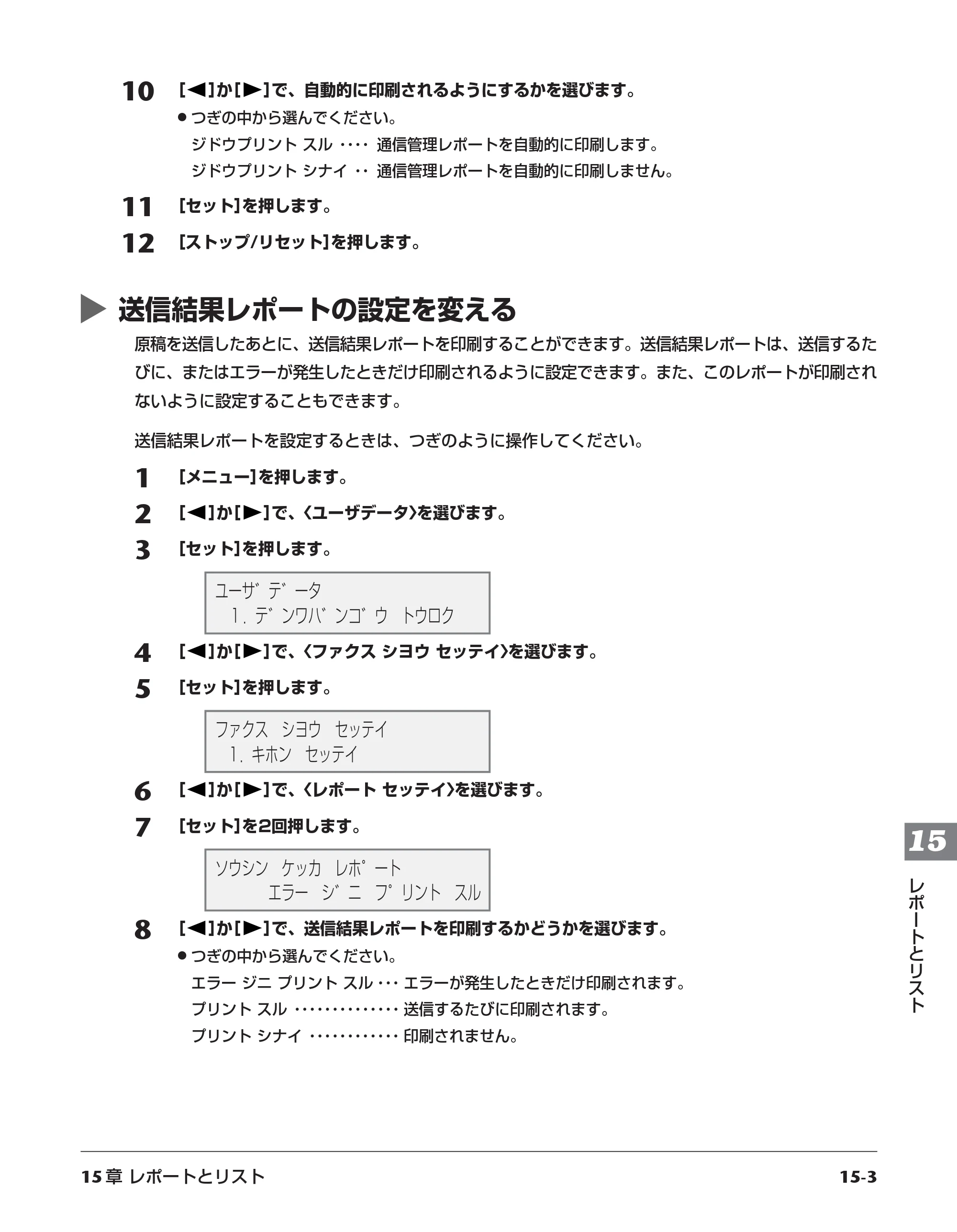 キヤノン PIXUS MP730 基本操作ガイド （PDF形式／14.48Mバイト） — 原本ページ — 120ページ