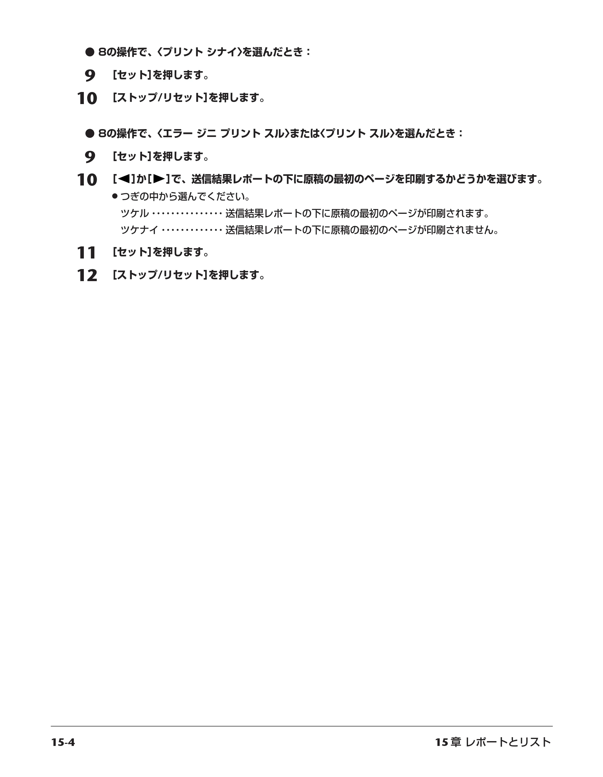 キヤノン PIXUS MP730 基本操作ガイド （PDF形式／14.48Mバイト） — 原本ページ — 121ページ