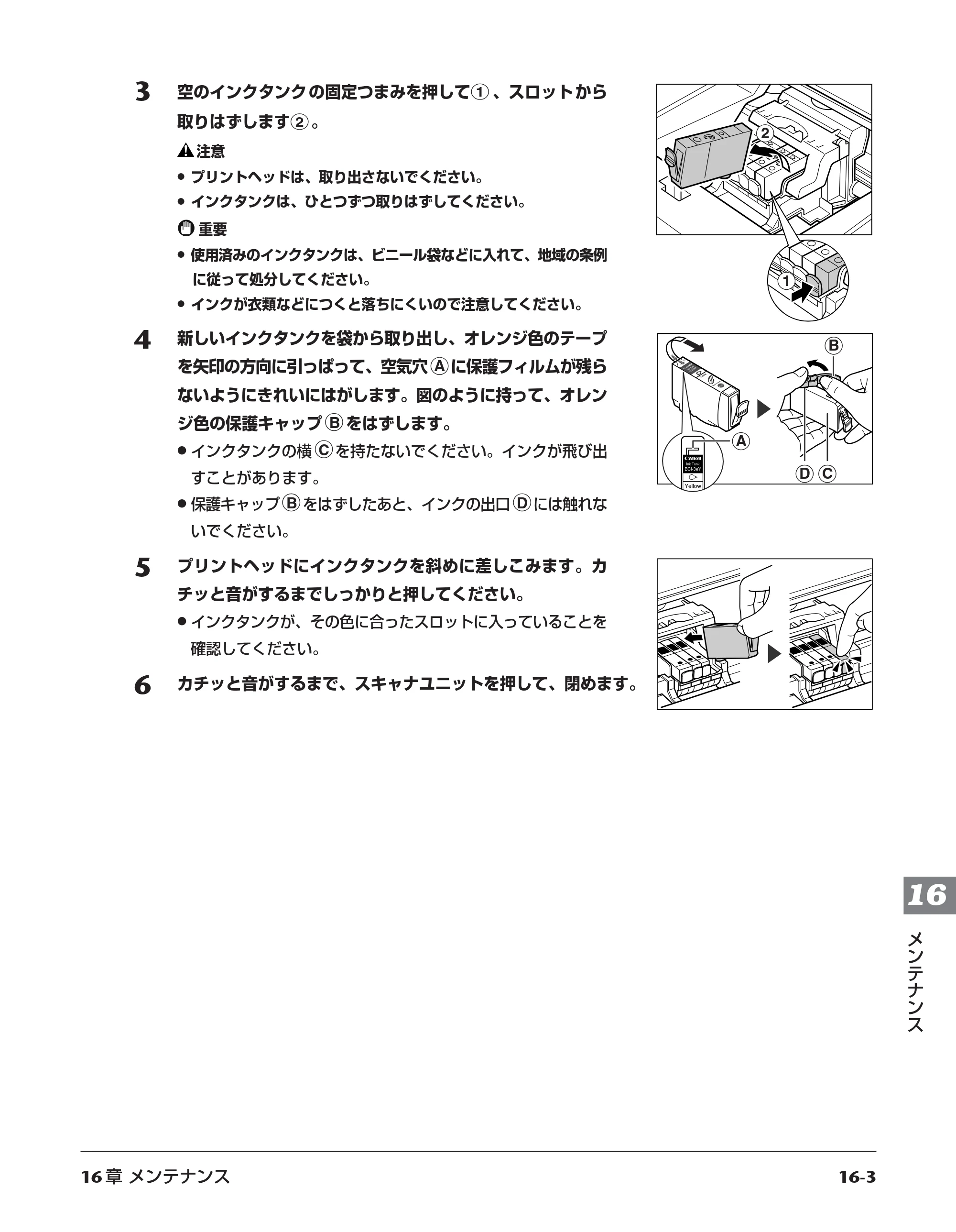 キヤノン PIXUS MP730 基本操作ガイド （PDF形式／14.48Mバイト） — 原本ページ — 126ページ