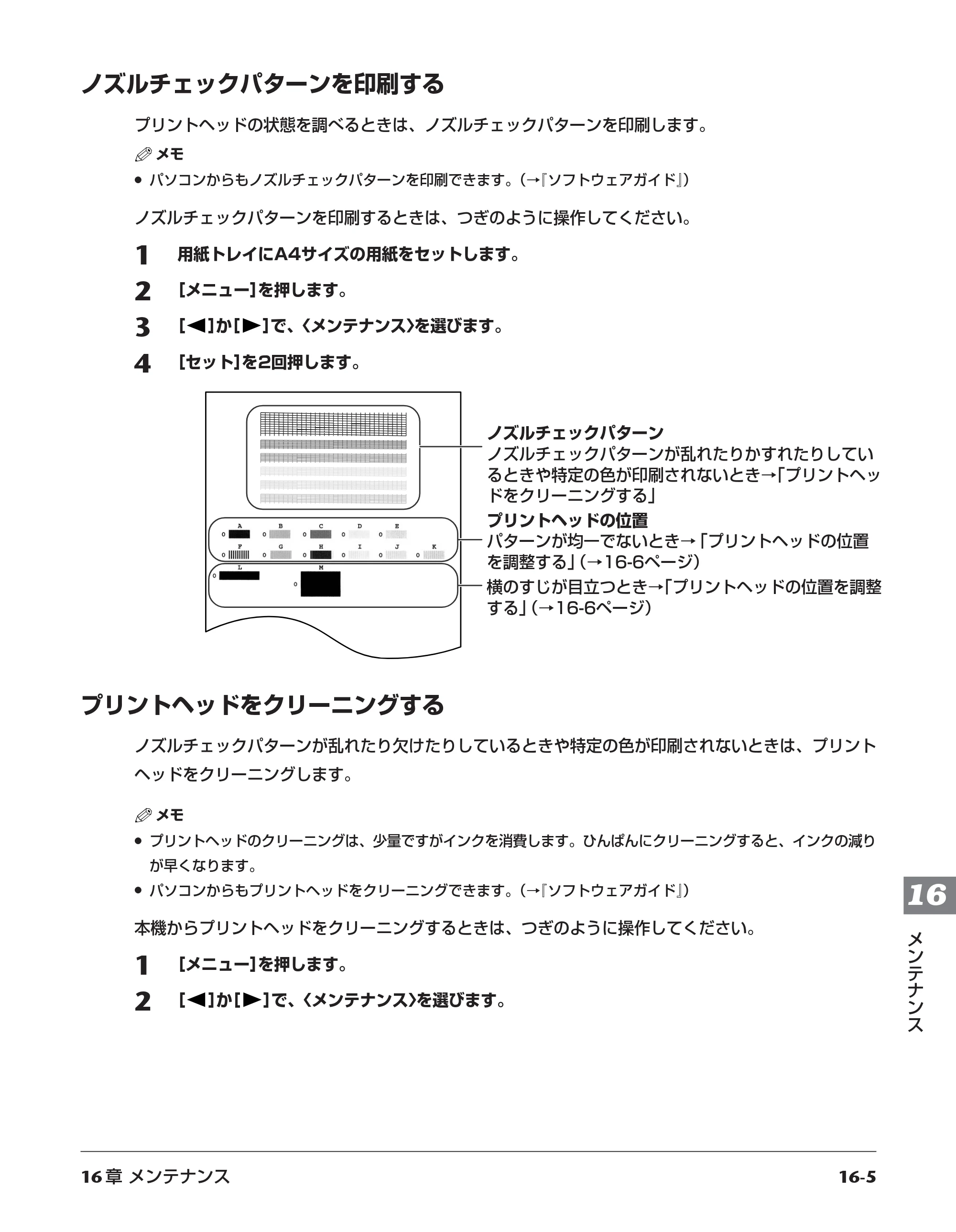 キヤノン PIXUS MP730 基本操作ガイド （PDF形式／14.48Mバイト） — 原本ページ — 128ページ