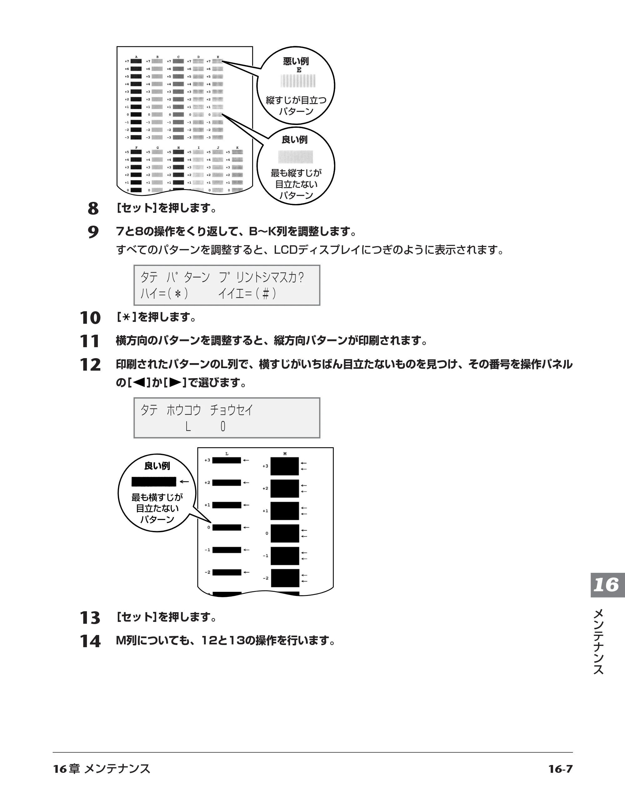 キヤノン PIXUS MP730 基本操作ガイド （PDF形式／14.48Mバイト） — 原本ページ — 130ページ