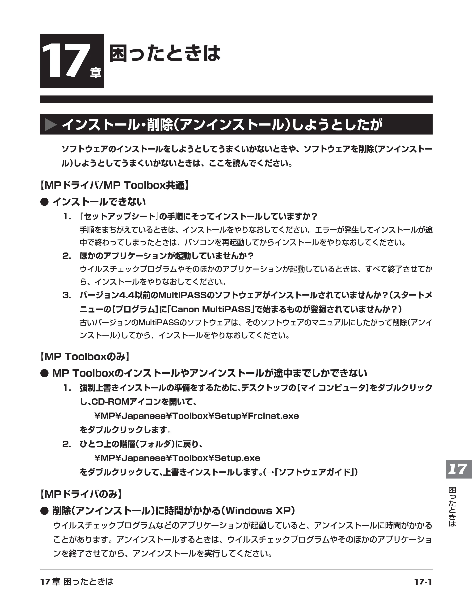 キヤノン PIXUS MP730 基本操作ガイド （PDF形式／14.48Mバイト） — 原本ページ — 134ページ