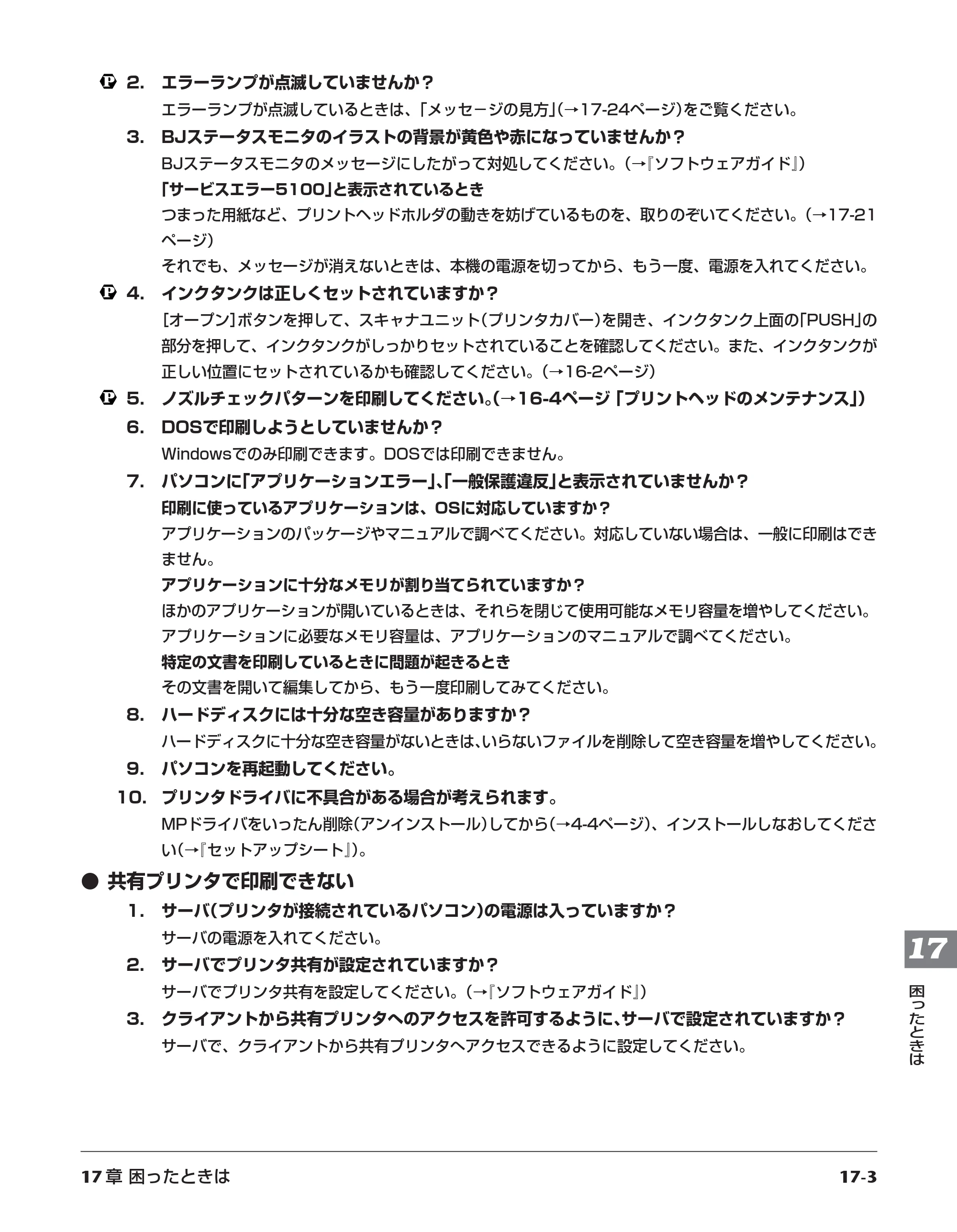 キヤノン PIXUS MP730 基本操作ガイド （PDF形式／14.48Mバイト） — 原本ページ — 136ページ