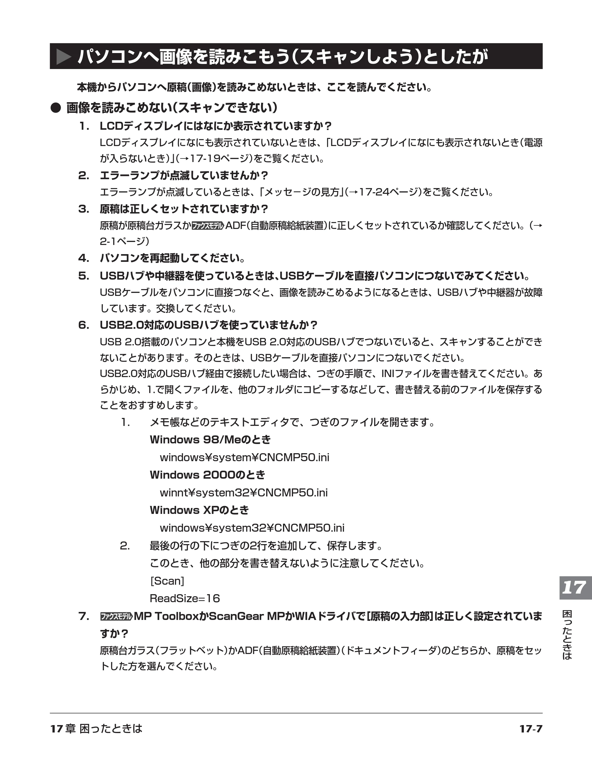 キヤノン PIXUS MP730 基本操作ガイド （PDF形式／14.48Mバイト） — 原本ページ — 140ページ