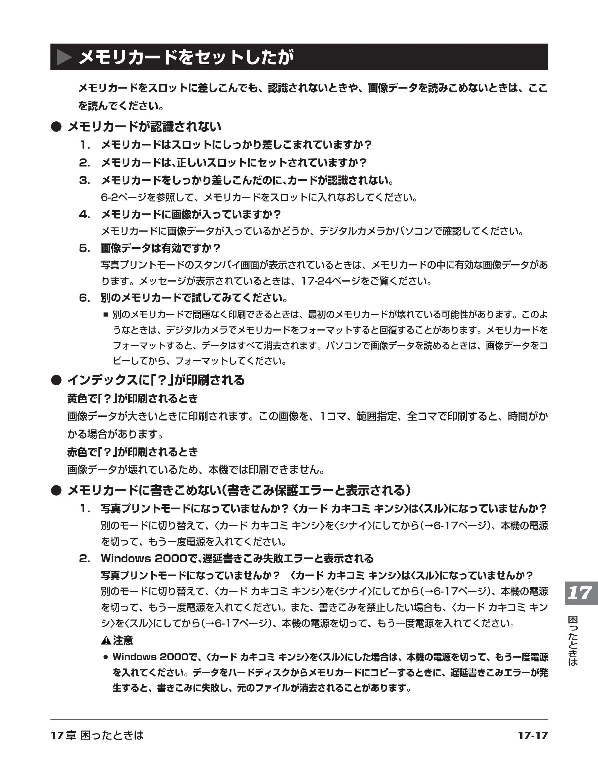 キヤノン PIXUS MP730 基本操作ガイド （PDF形式／14.48Mバイト） — 原本ページ — 150ページ