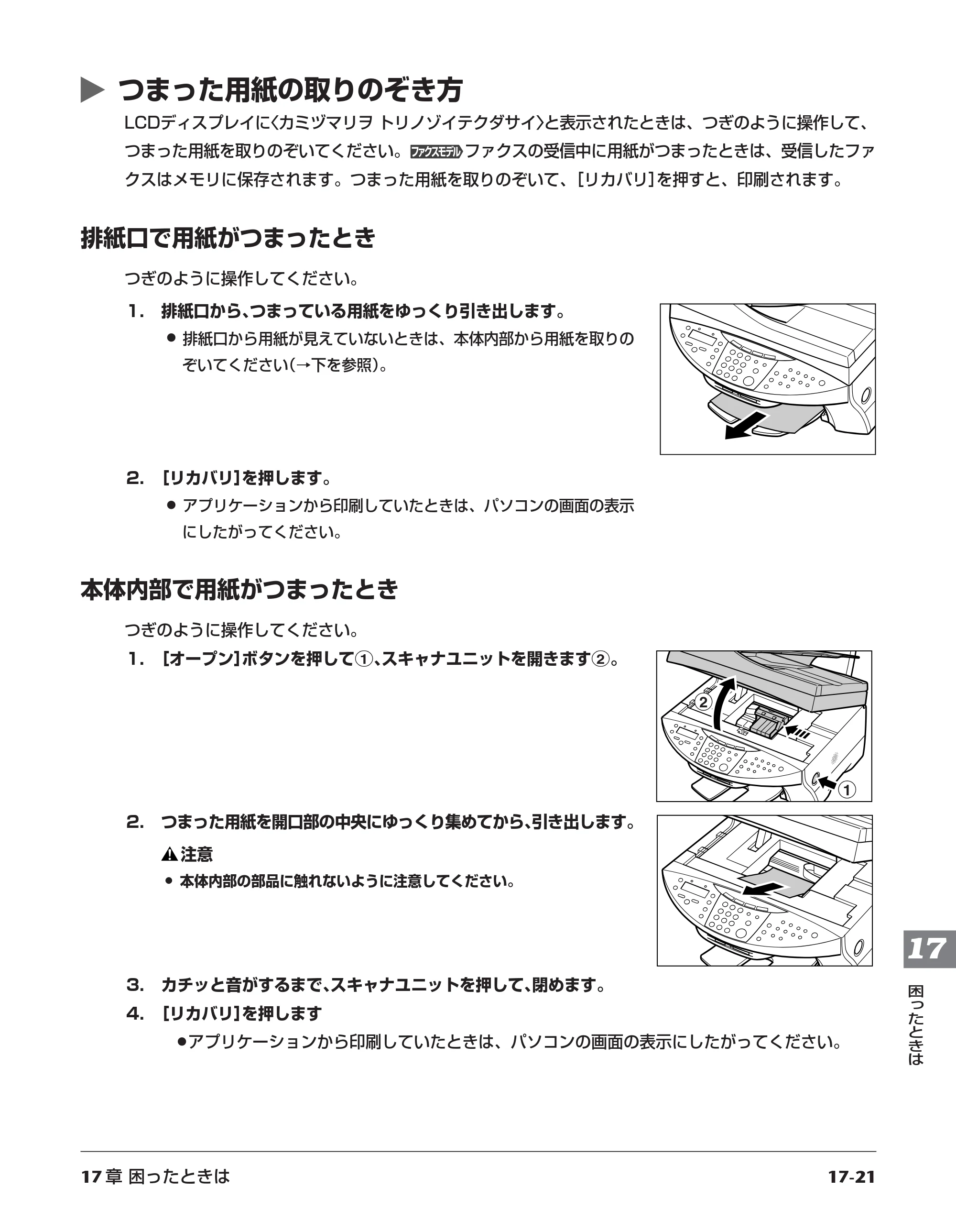 キヤノン PIXUS MP730 基本操作ガイド （PDF形式／14.48Mバイト） — 原本ページ — 154ページ