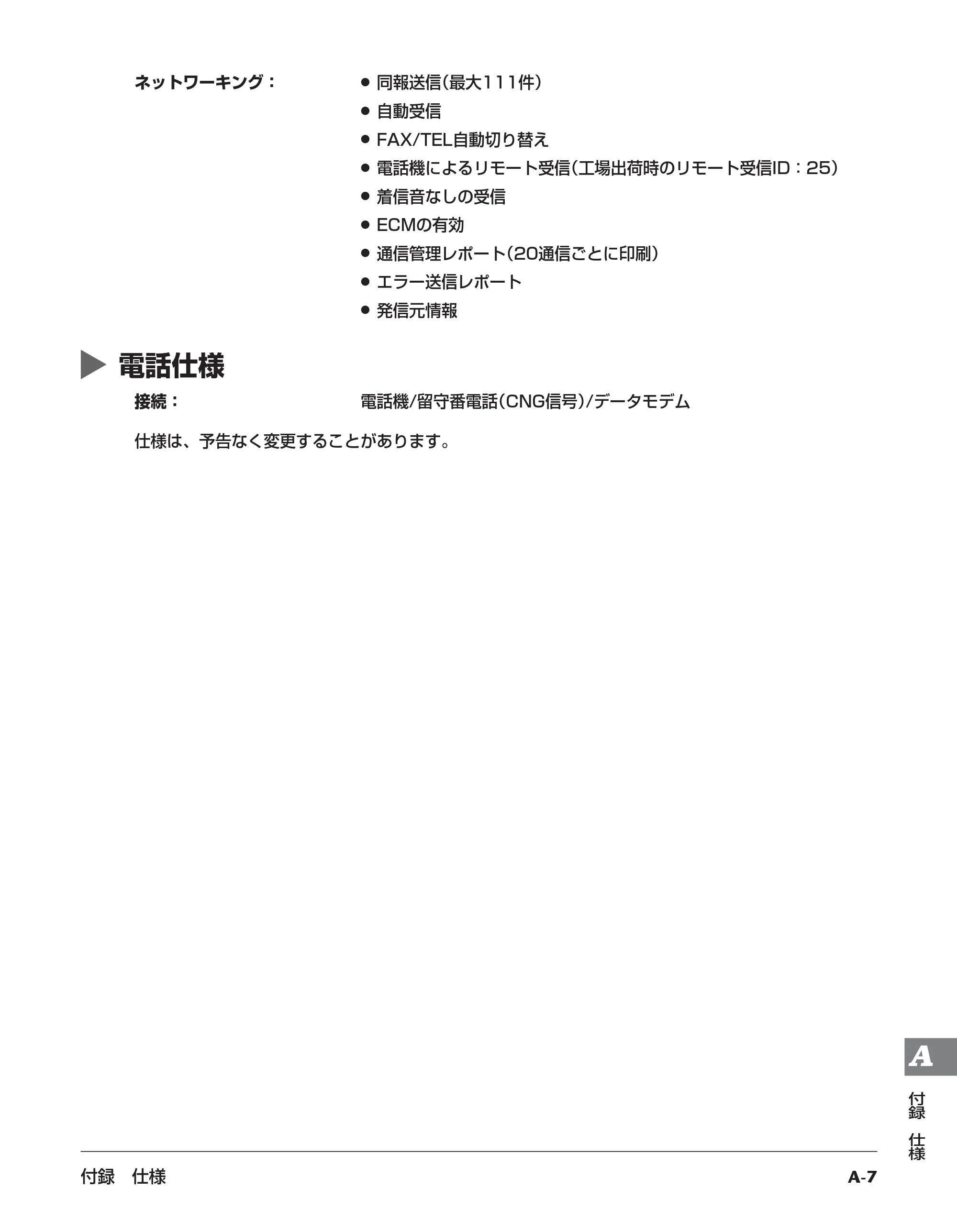 キヤノン PIXUS MP730 基本操作ガイド （PDF形式／14.48Mバイト） — 原本ページ — 182ページ
