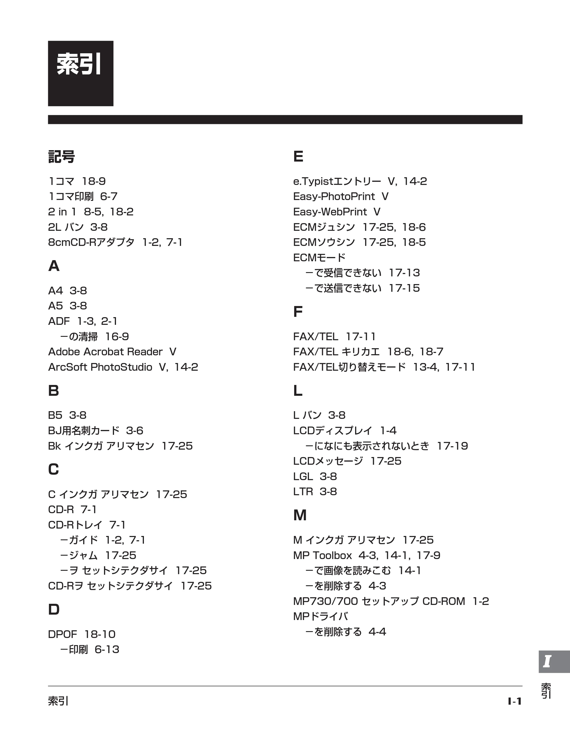 キヤノン PIXUS MP730 基本操作ガイド （PDF形式／14.48Mバイト） — 原本ページ — 184ページ
