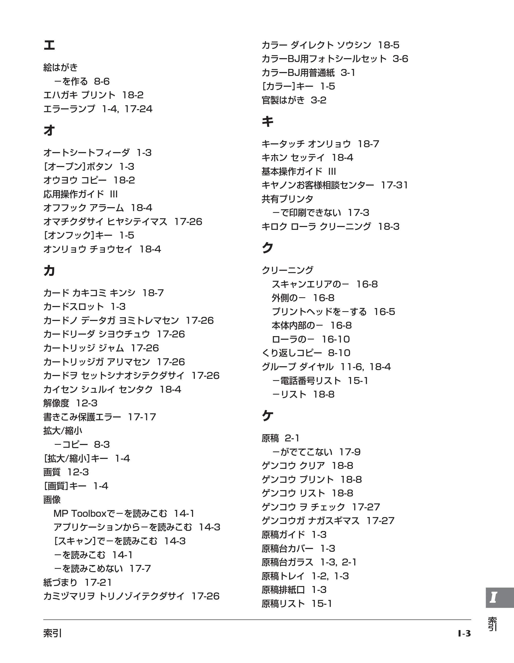キヤノン PIXUS MP730 基本操作ガイド （PDF形式／14.48Mバイト） — 原本ページ — 186ページ