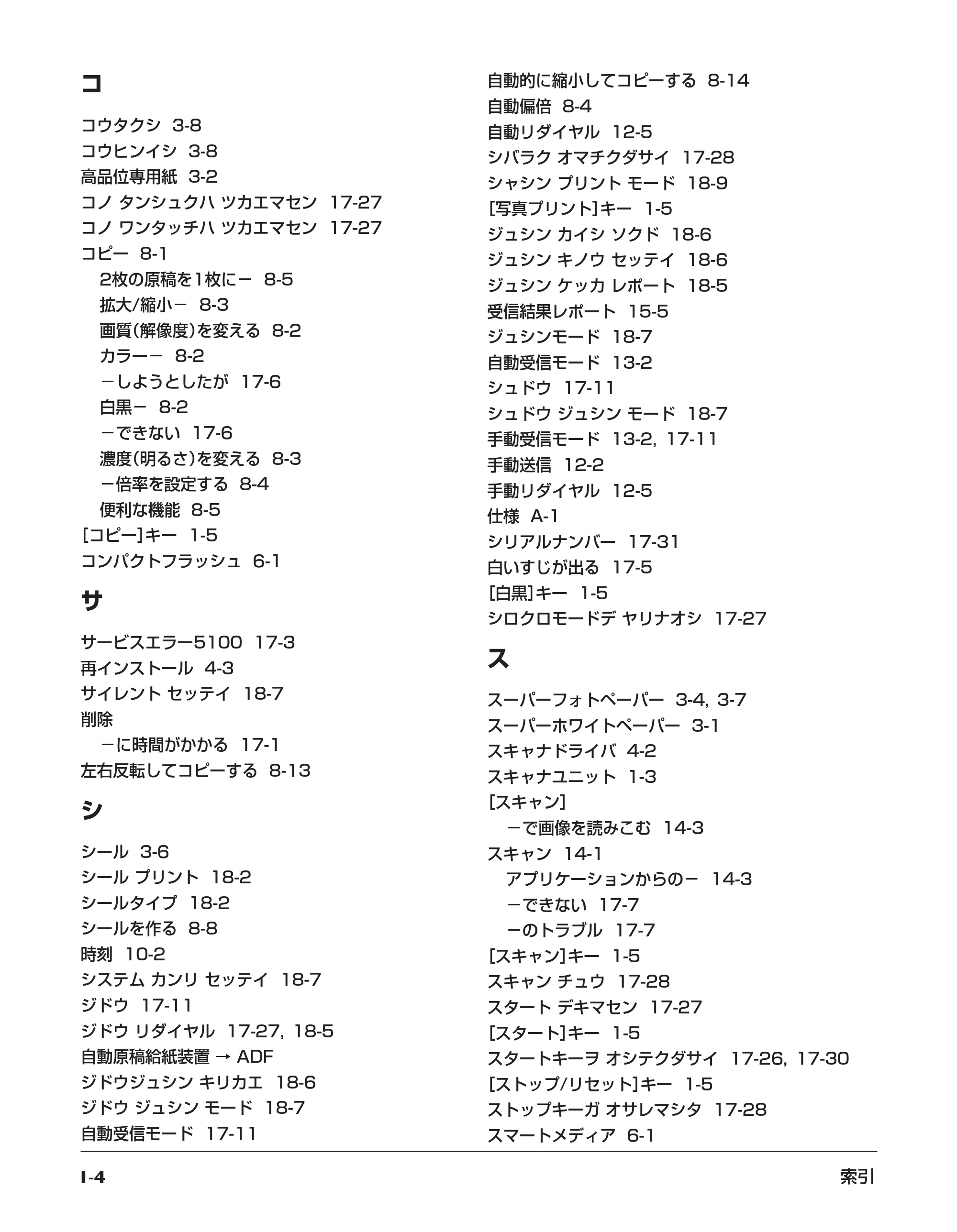 キヤノン PIXUS MP730 基本操作ガイド （PDF形式／14.48Mバイト） — 原本ページ — 187ページ