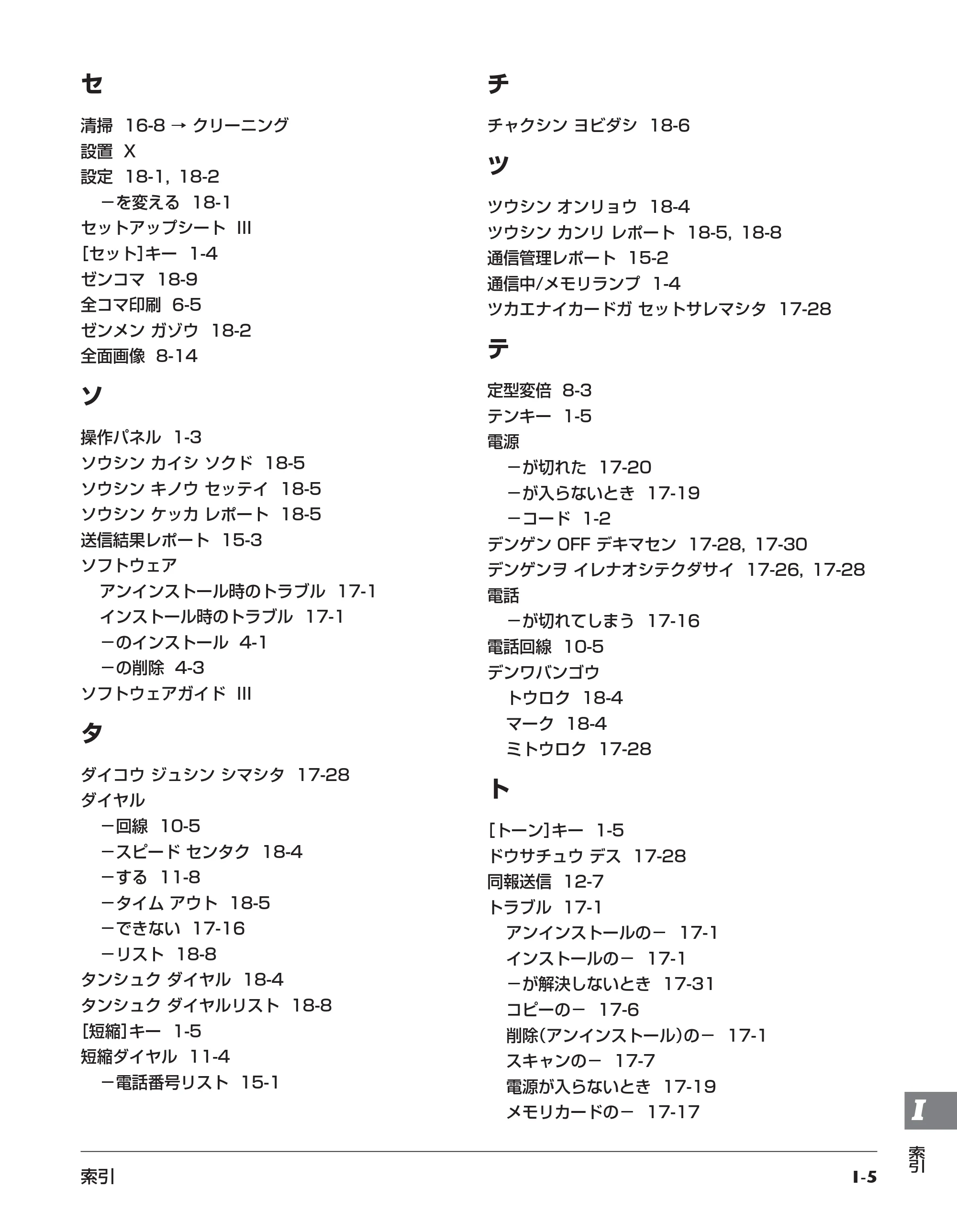 キヤノン PIXUS MP730 基本操作ガイド （PDF形式／14.48Mバイト） — 原本ページ — 188ページ