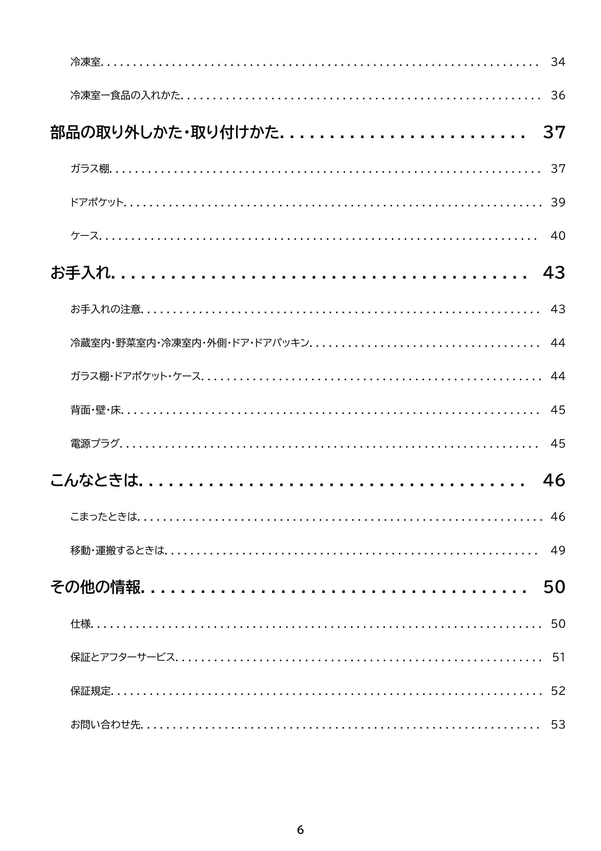 アイリスオーヤマ IRSN-32C 取扱説明書 — 原本ページ — 6ページ