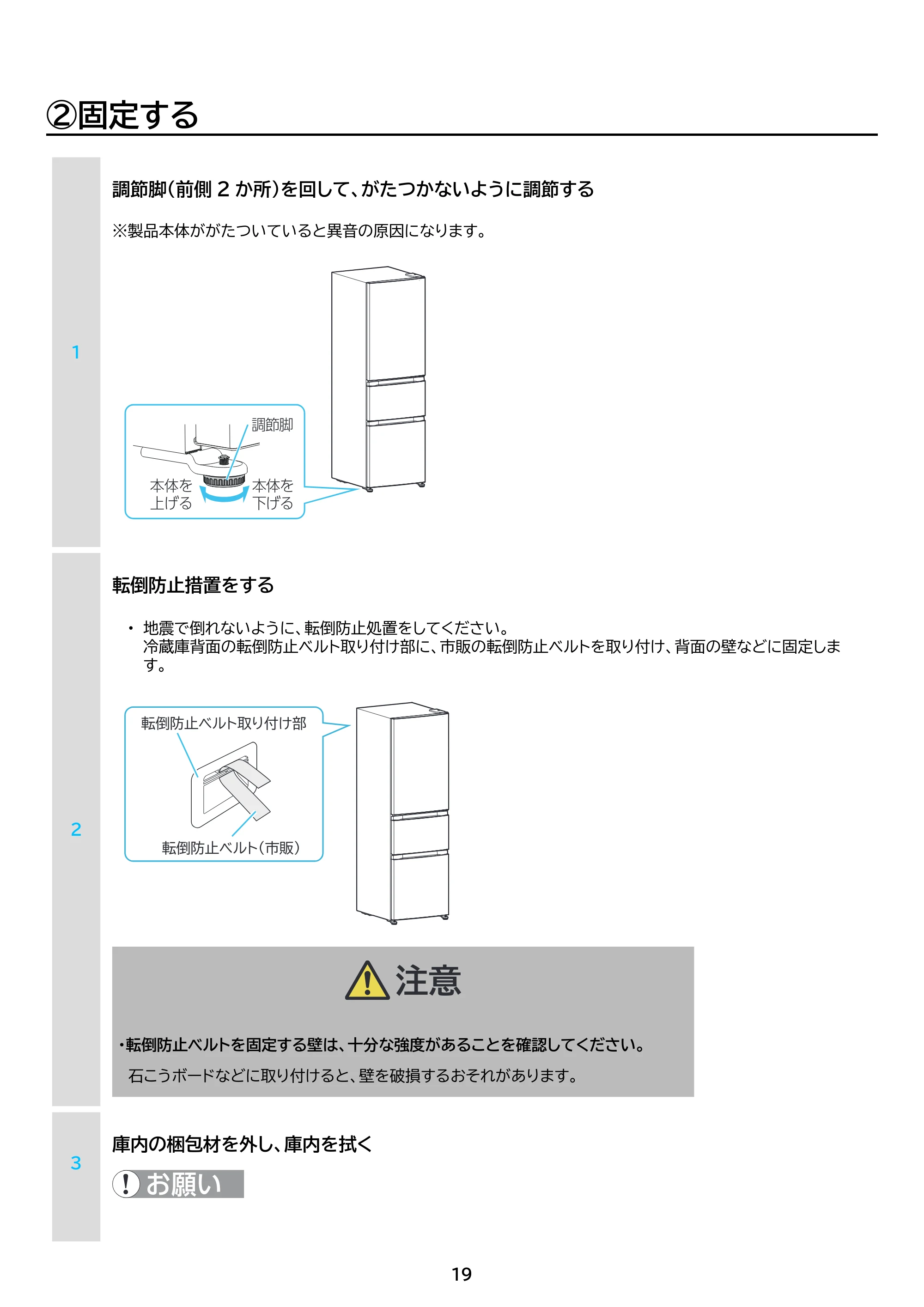 アイリスオーヤマ IRSN-32C 取扱説明書 — 原本ページ — 19ページ