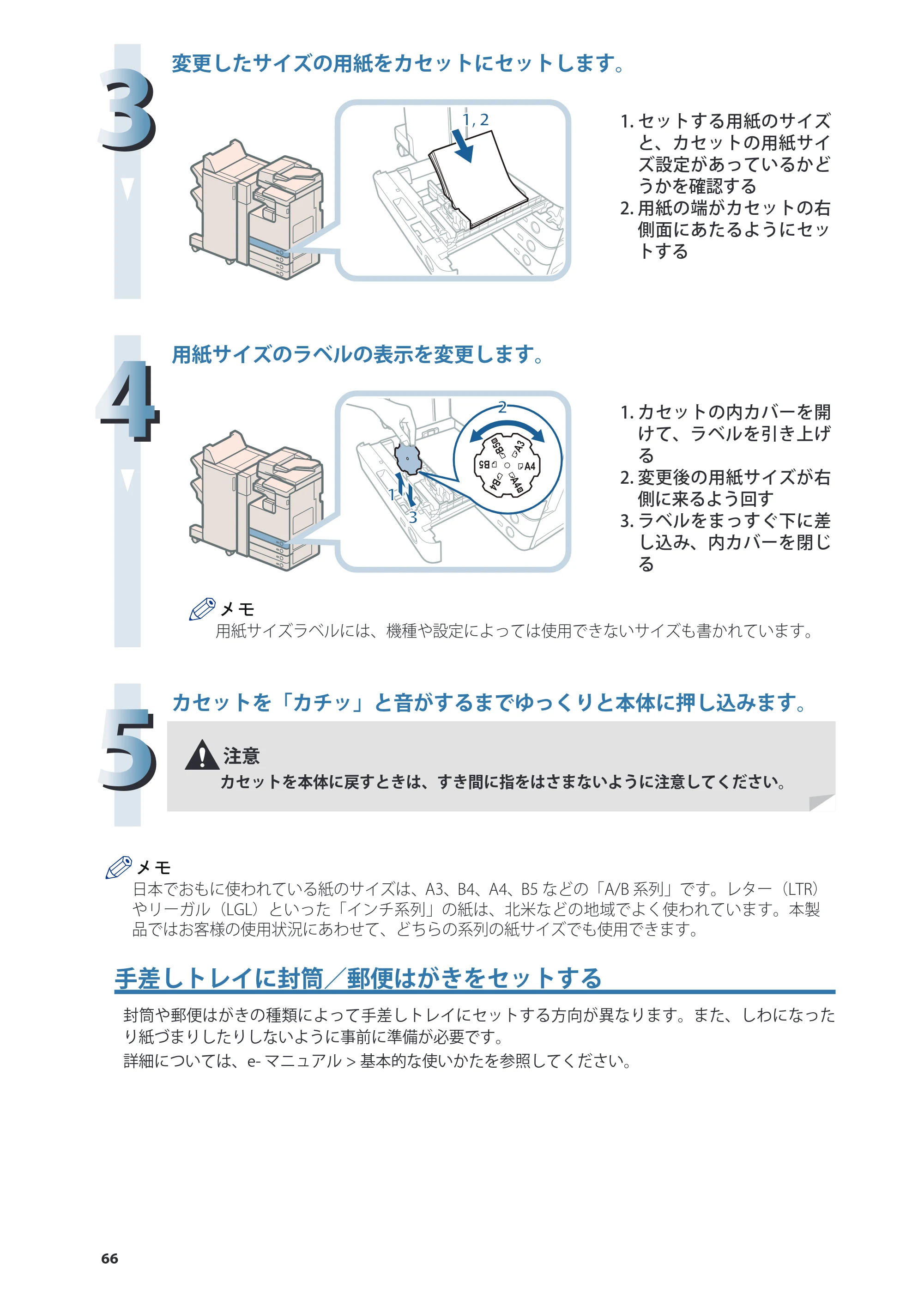 キヤノン imageRUNNER ADVANCE 4245F/4245F-R/4245/4235F/4235/4225F/4225 基本操作ガイド 2013年11月21日更新（PDF：13.4MB） — 原本ページ — 66ページ