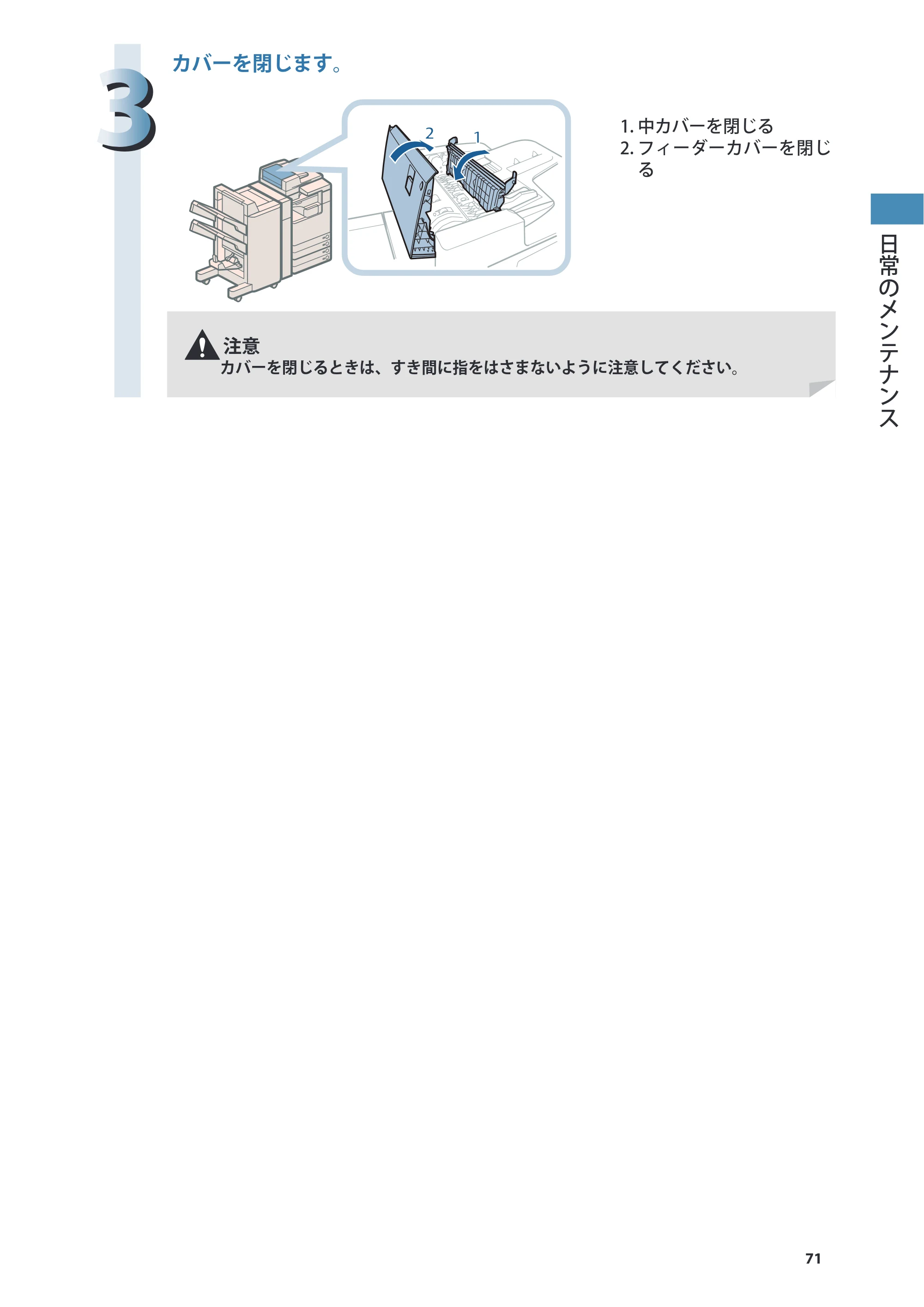 キヤノン imageRUNNER ADVANCE 4245F/4245F-R/4245/4235F/4235/4225F/4225 基本操作ガイド 2013年11月21日更新（PDF：13.4MB） — 原本ページ — 71ページ