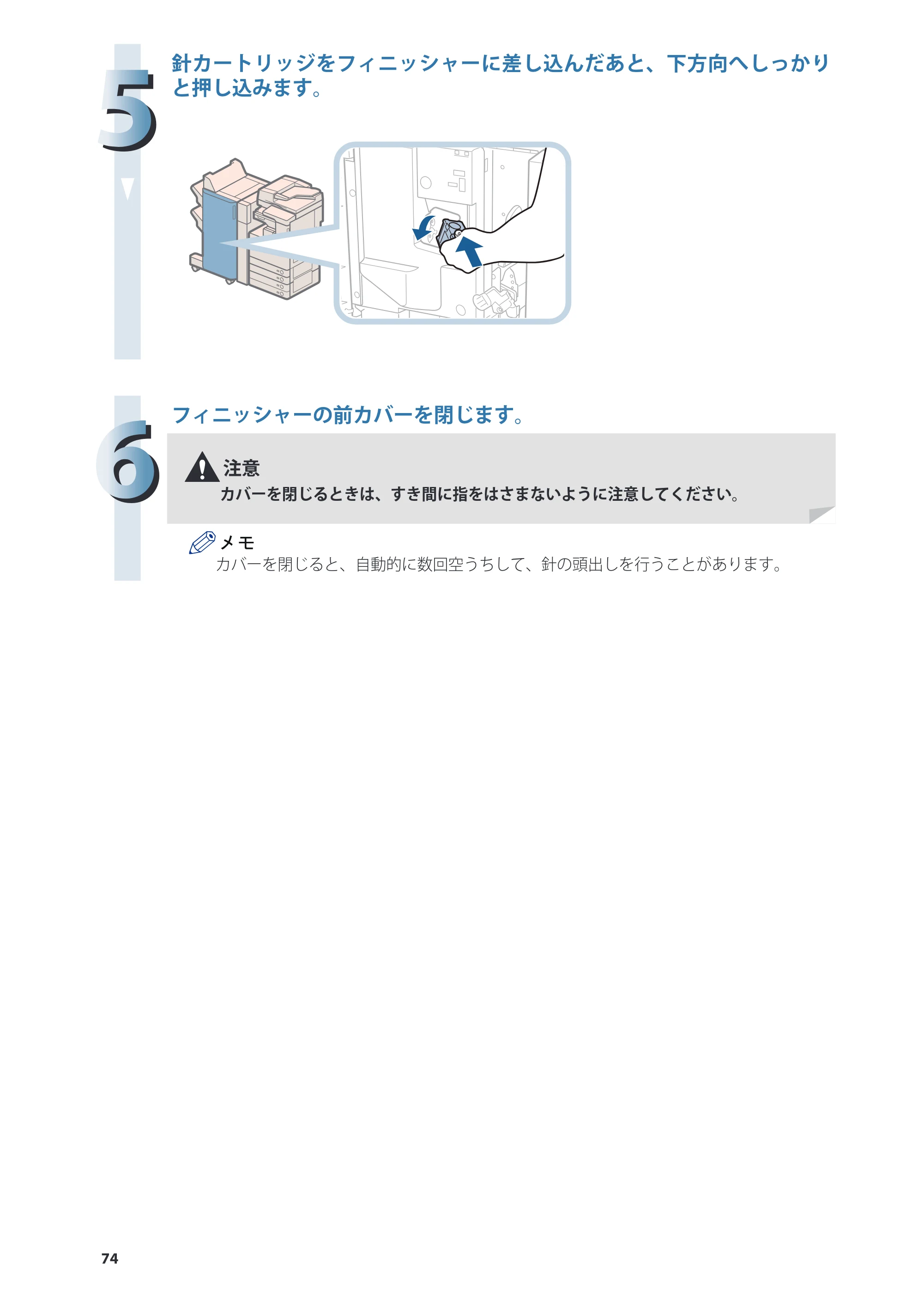 キヤノン imageRUNNER ADVANCE 4245F/4245F-R/4245/4235F/4235/4225F/4225 基本操作ガイド 2013年11月21日更新（PDF：13.4MB） — 原本ページ — 74ページ