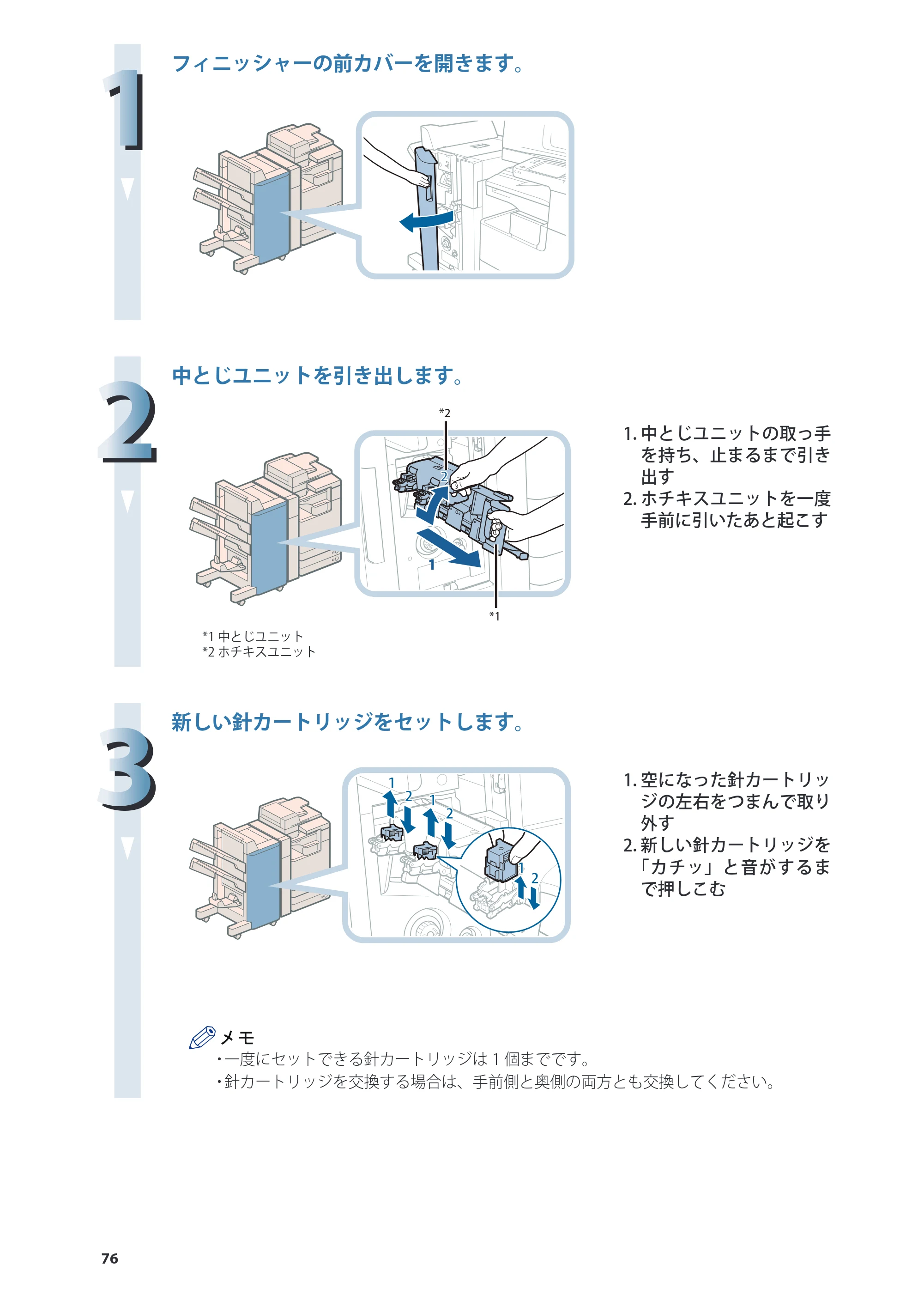 キヤノン imageRUNNER ADVANCE 4245F/4245F-R/4245/4235F/4235/4225F/4225 基本操作ガイド 2013年11月21日更新（PDF：13.4MB） — 原本ページ — 76ページ